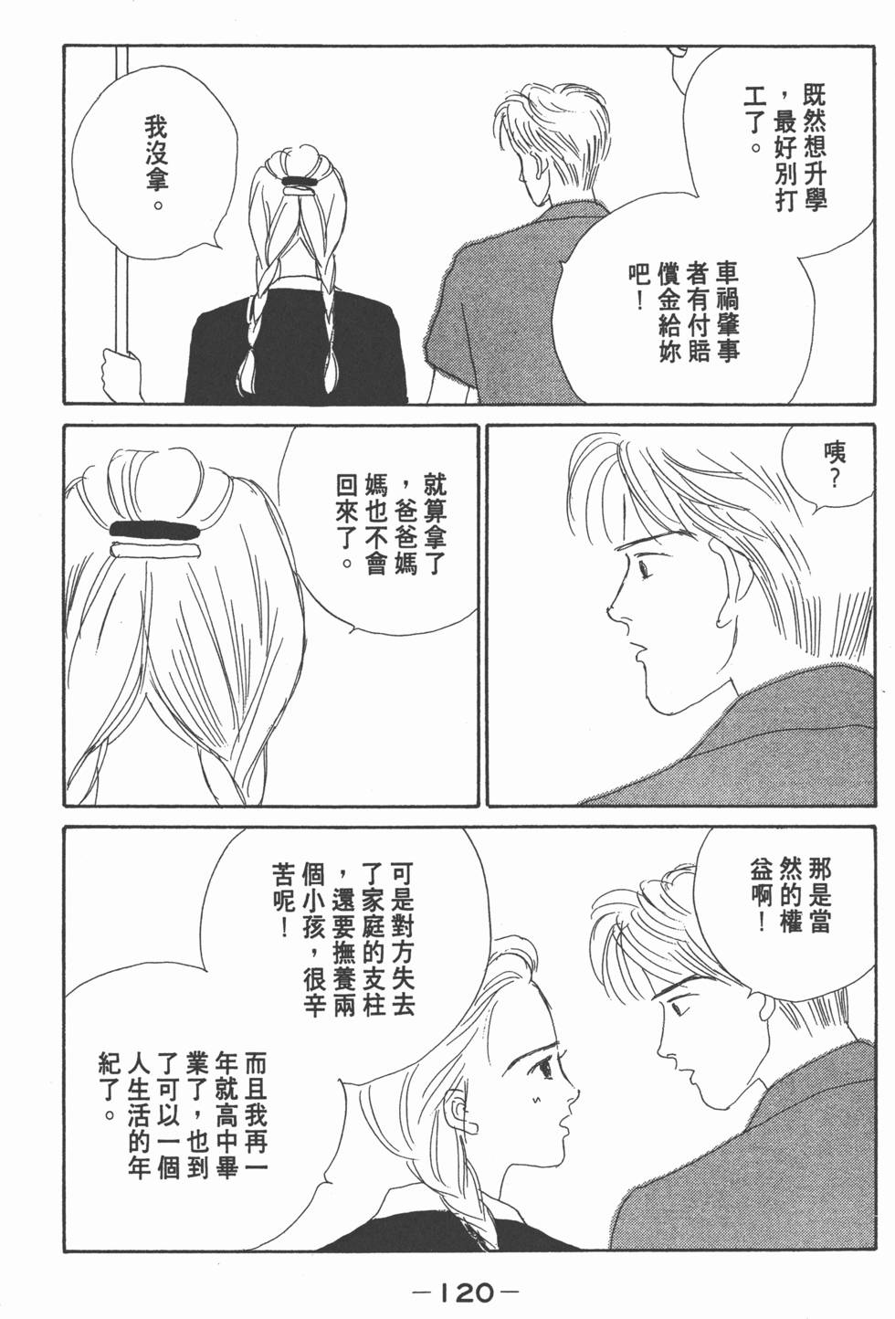 第118页