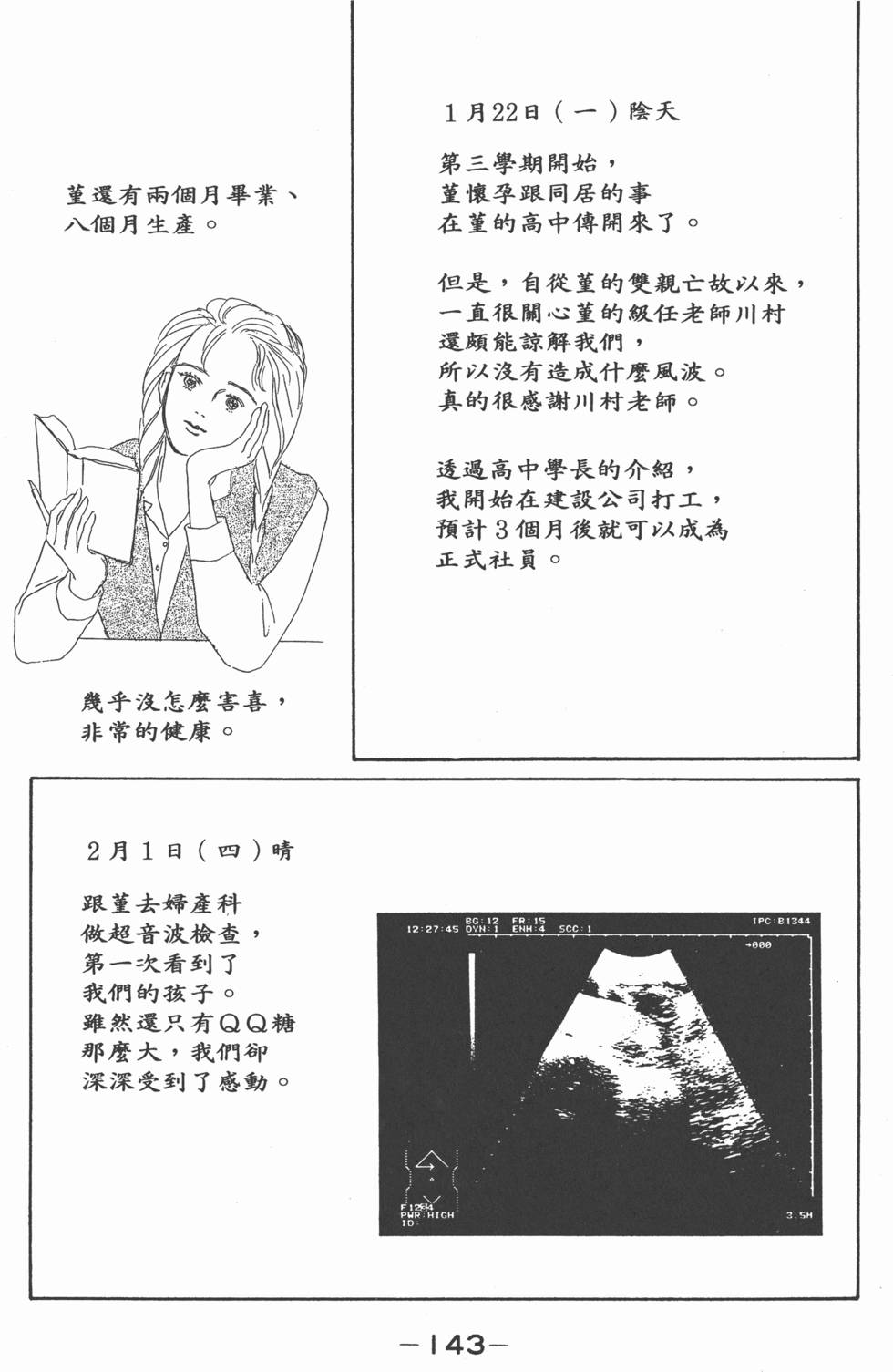 第141页