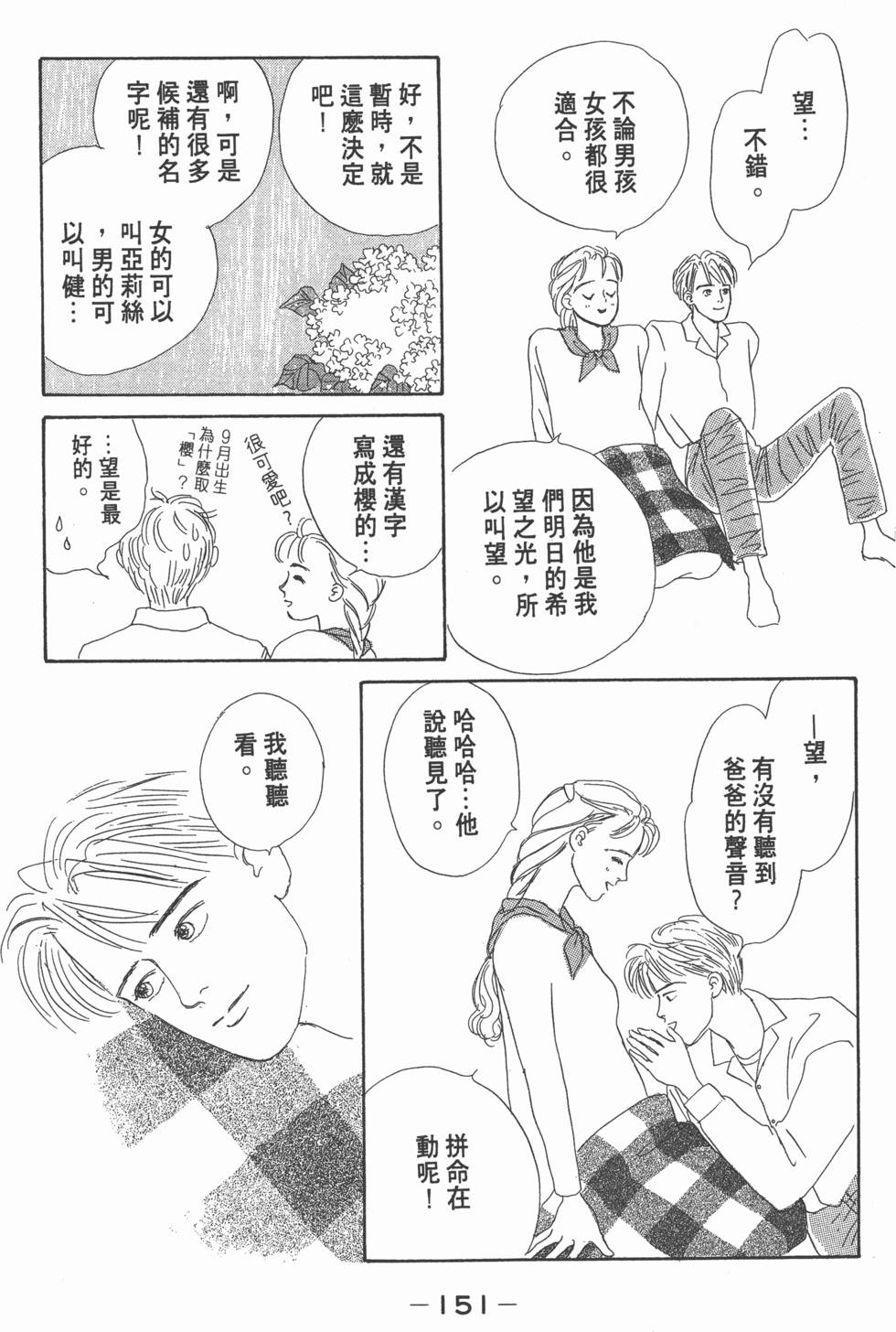 第149页