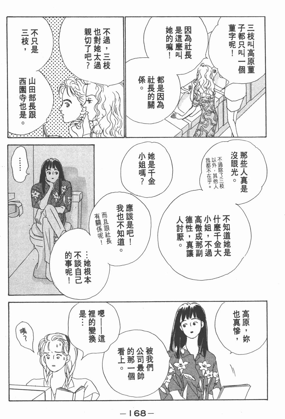 第166页