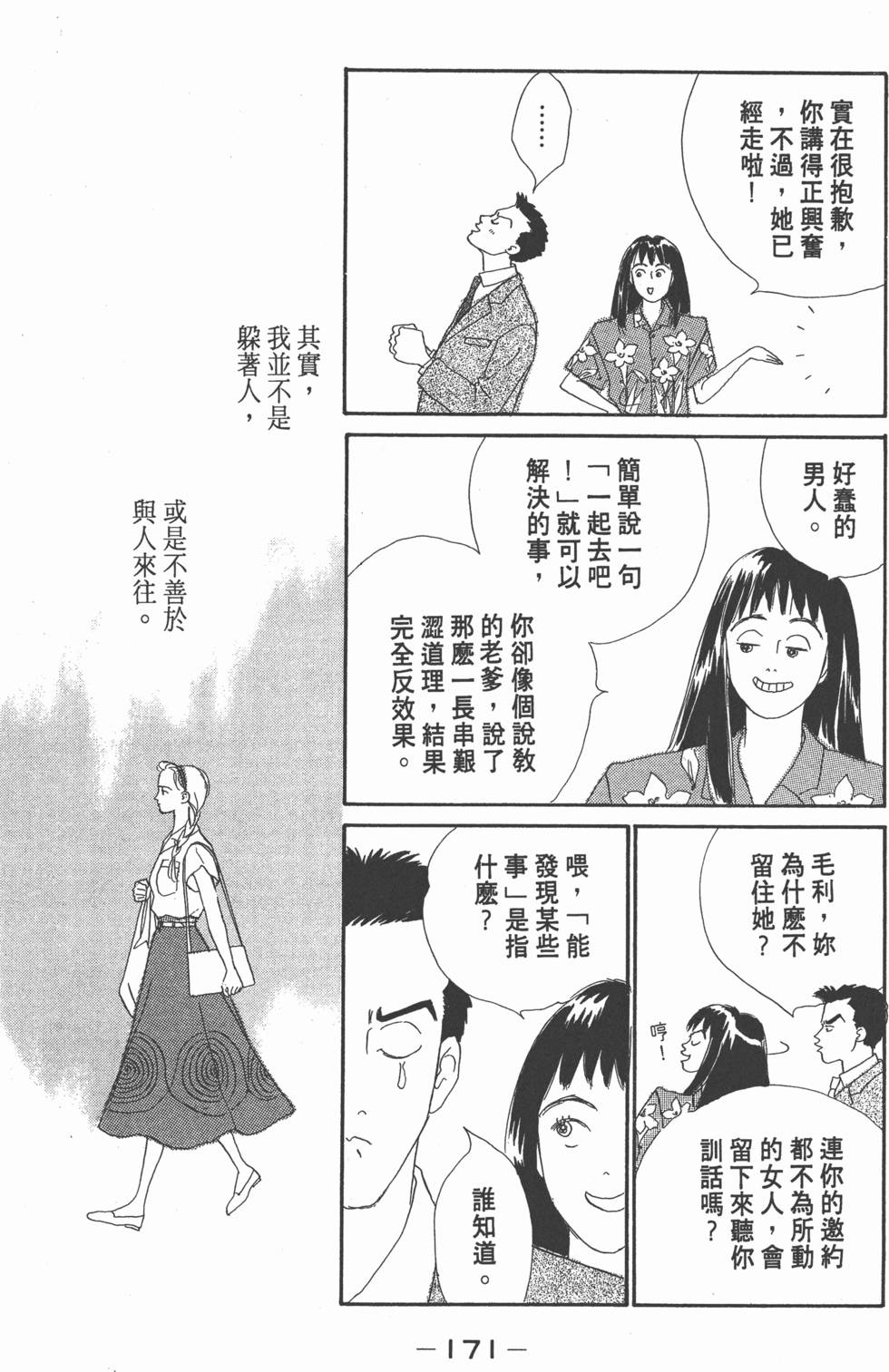 第169页