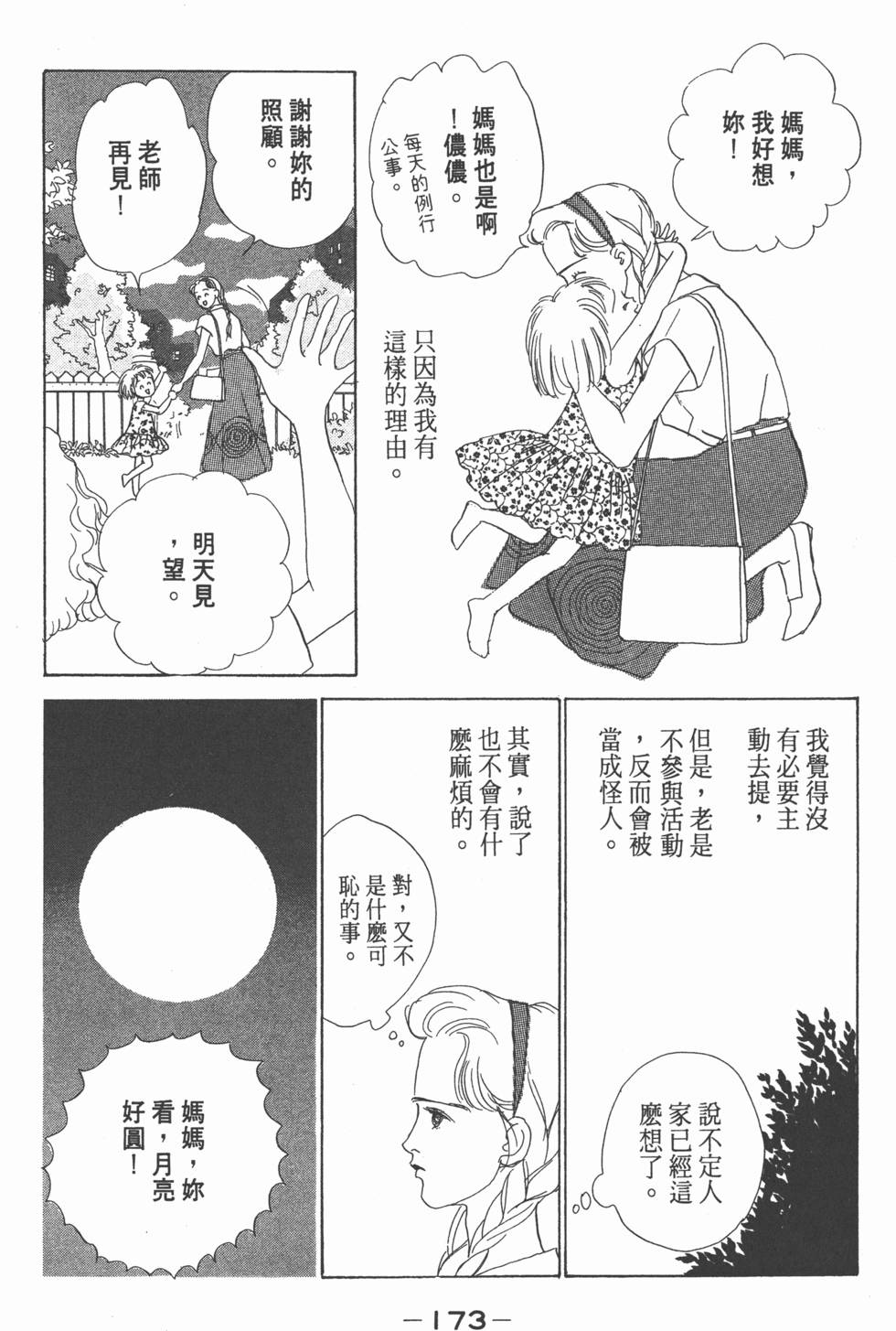 第171页