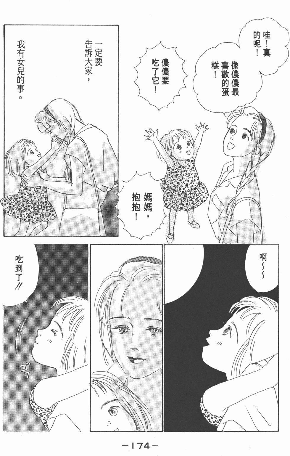 第172页