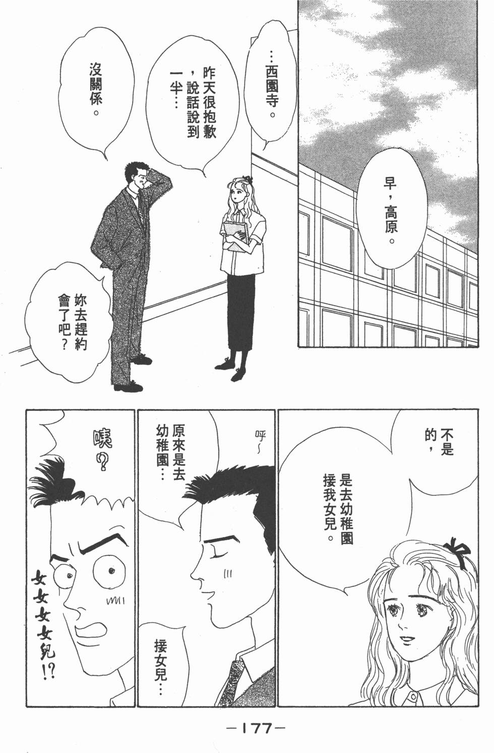 第175页