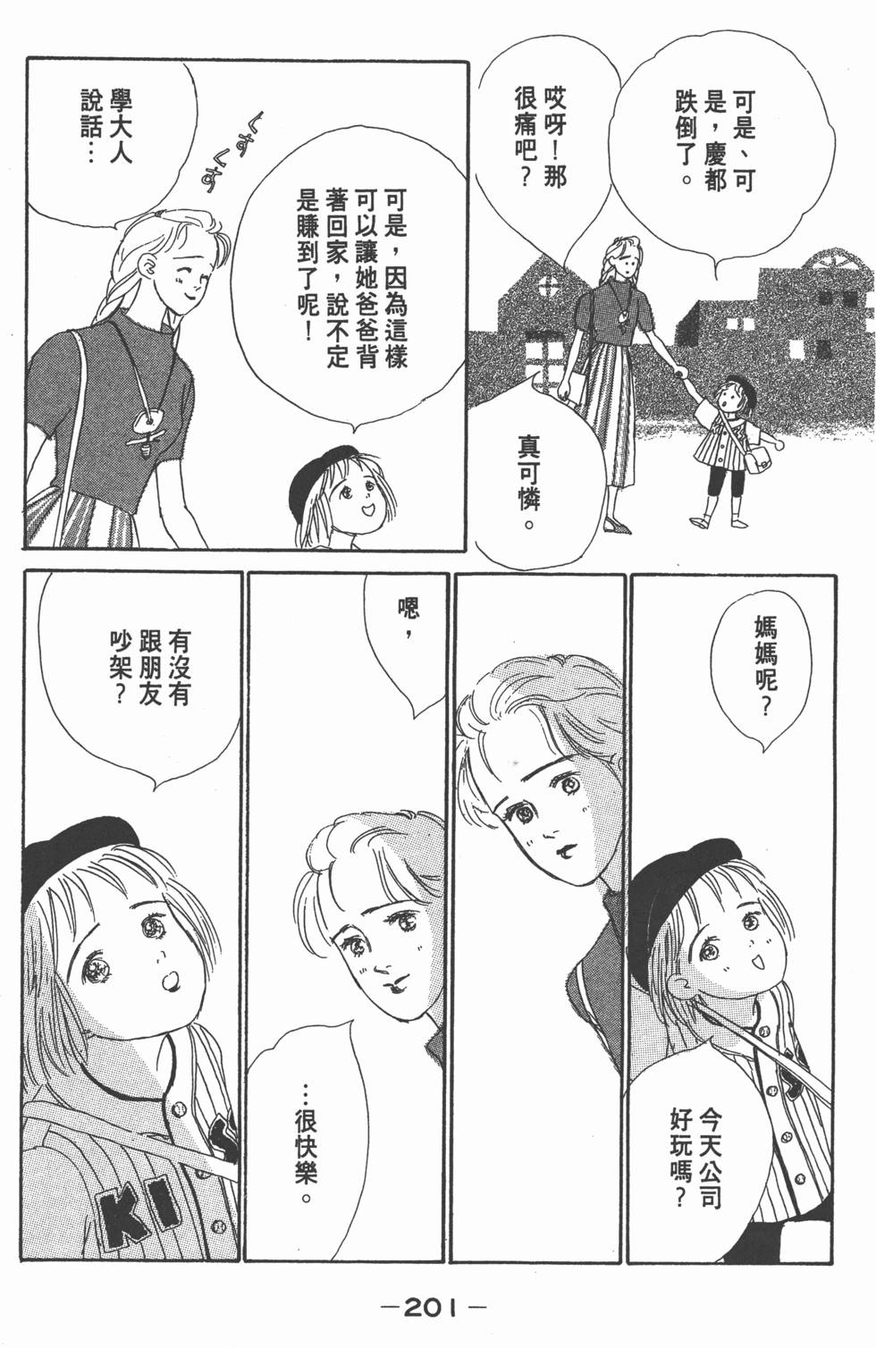 第199页
