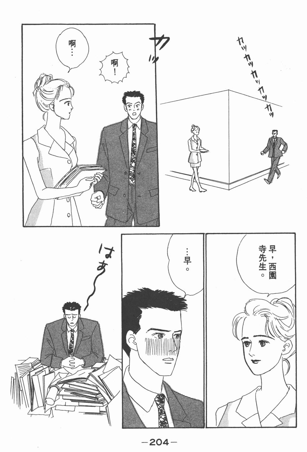 第202页
