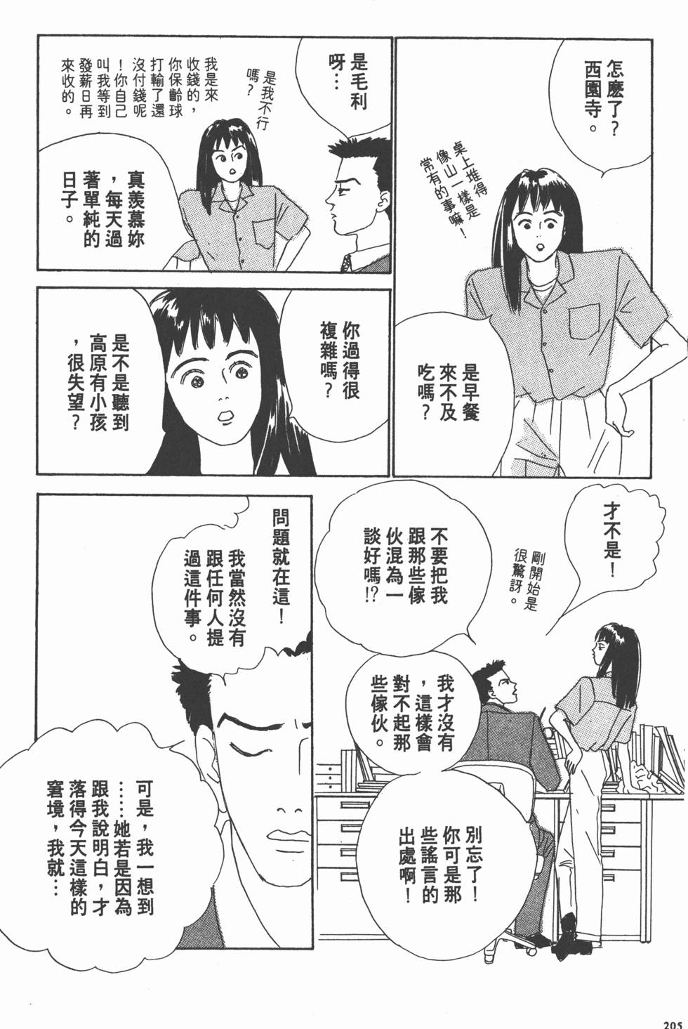 第203页