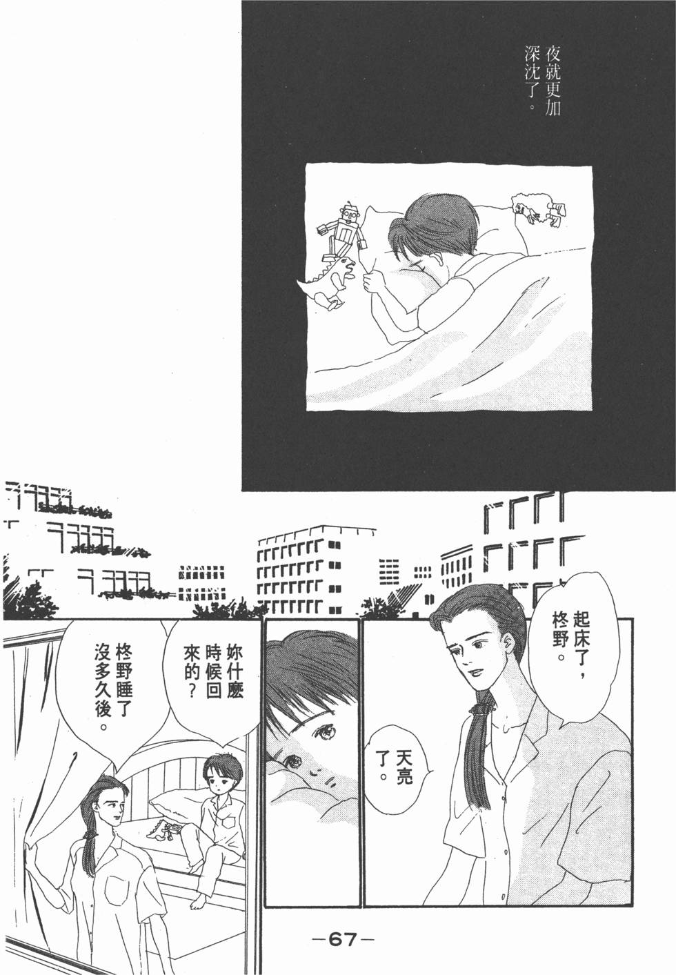 第65页