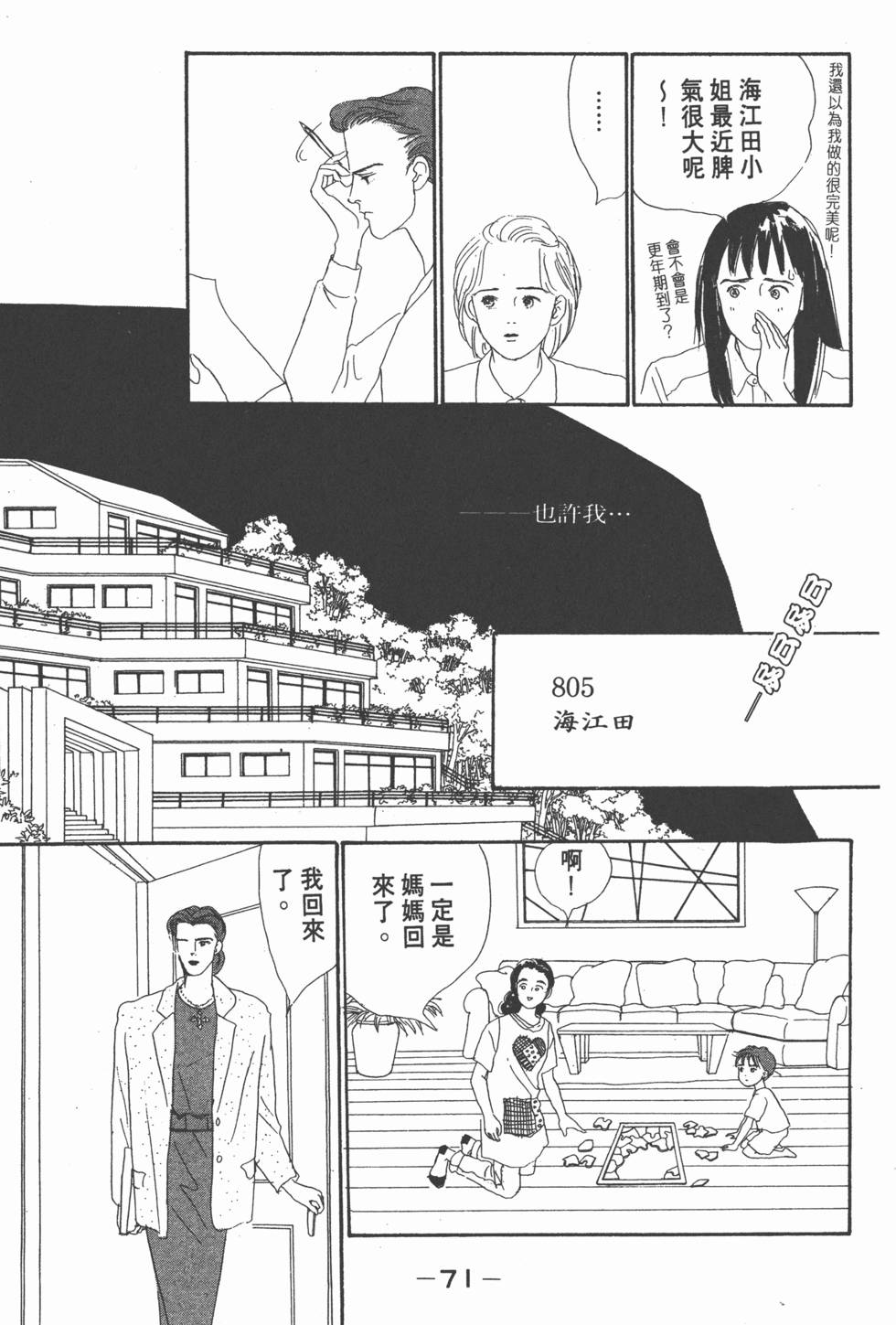第69页