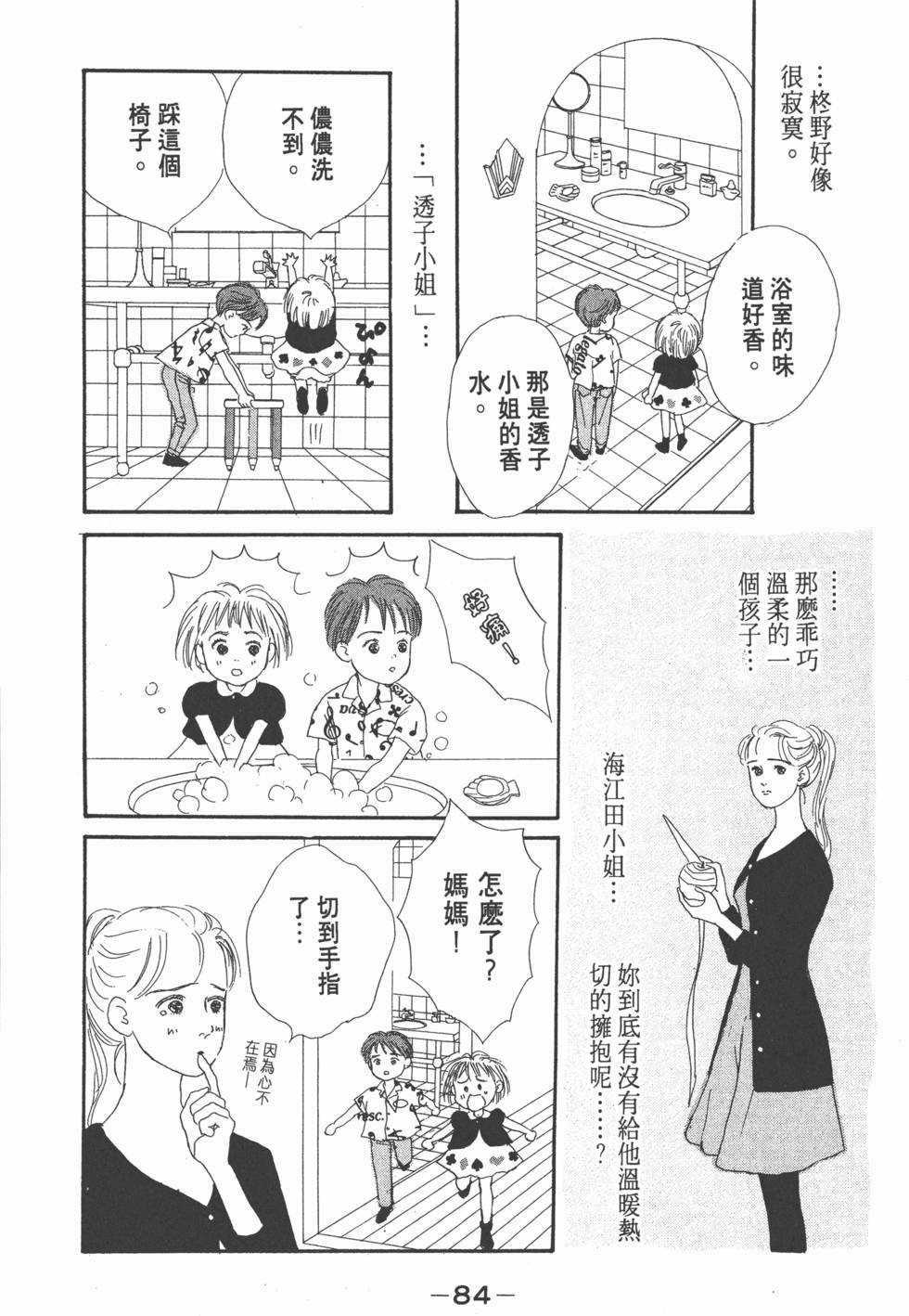 第82页