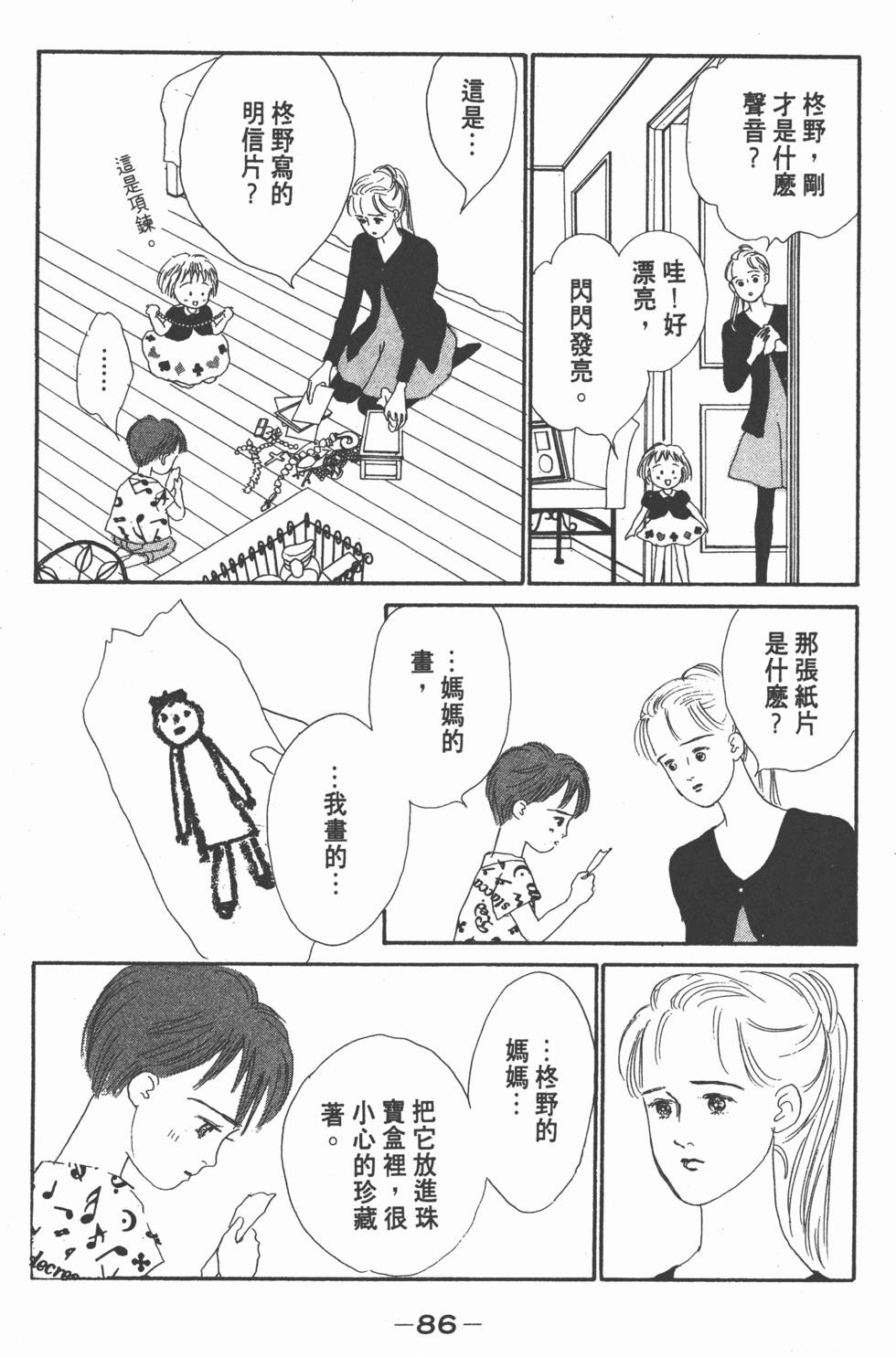 第84页