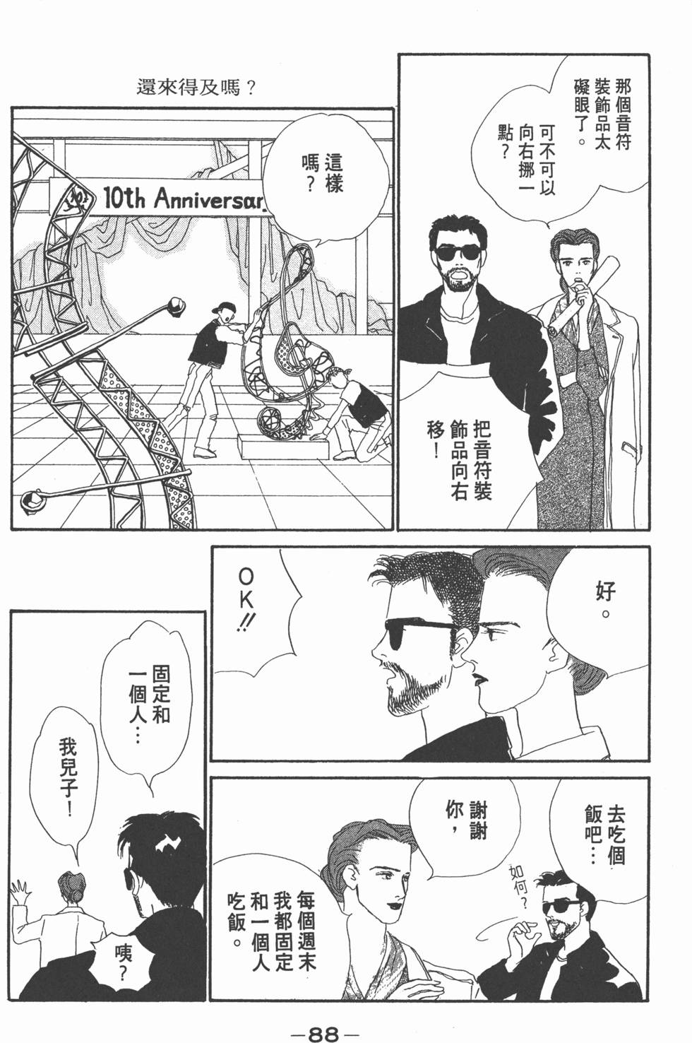 第86页