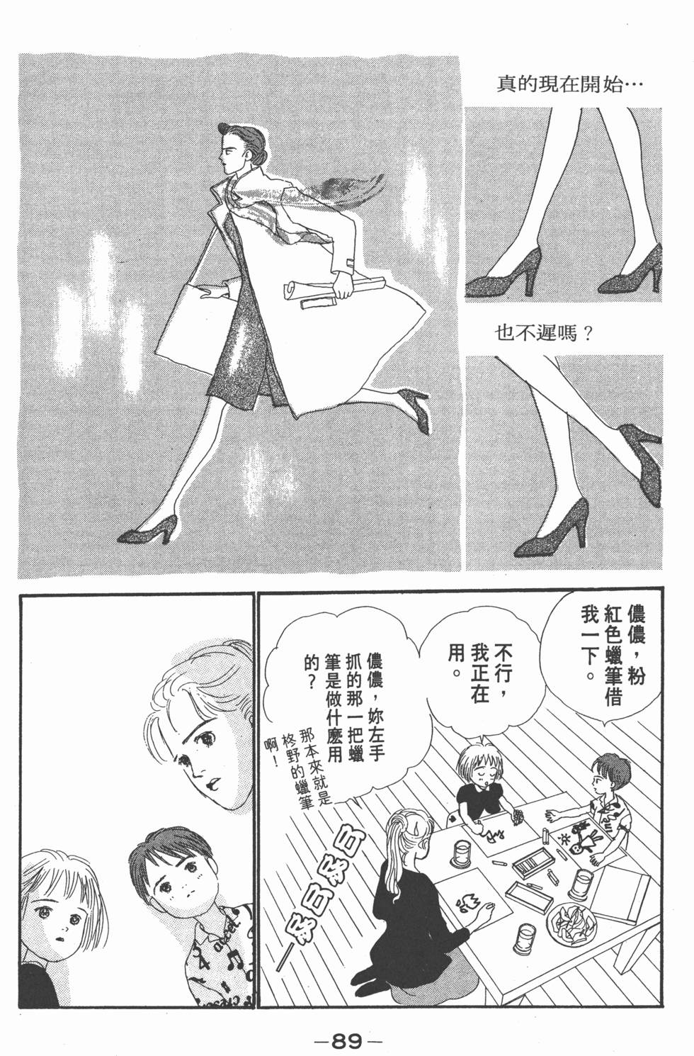 第87页