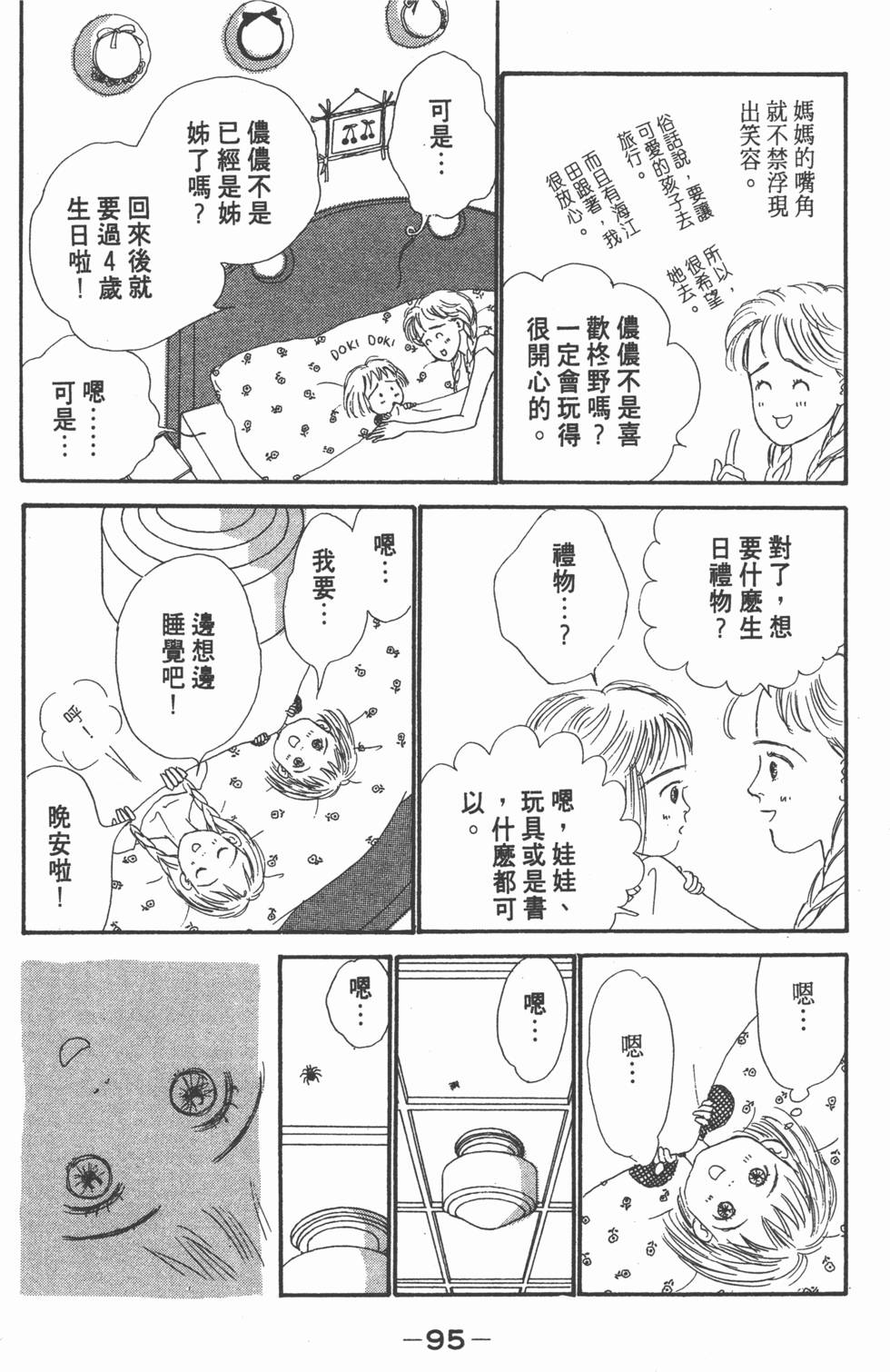 第93页