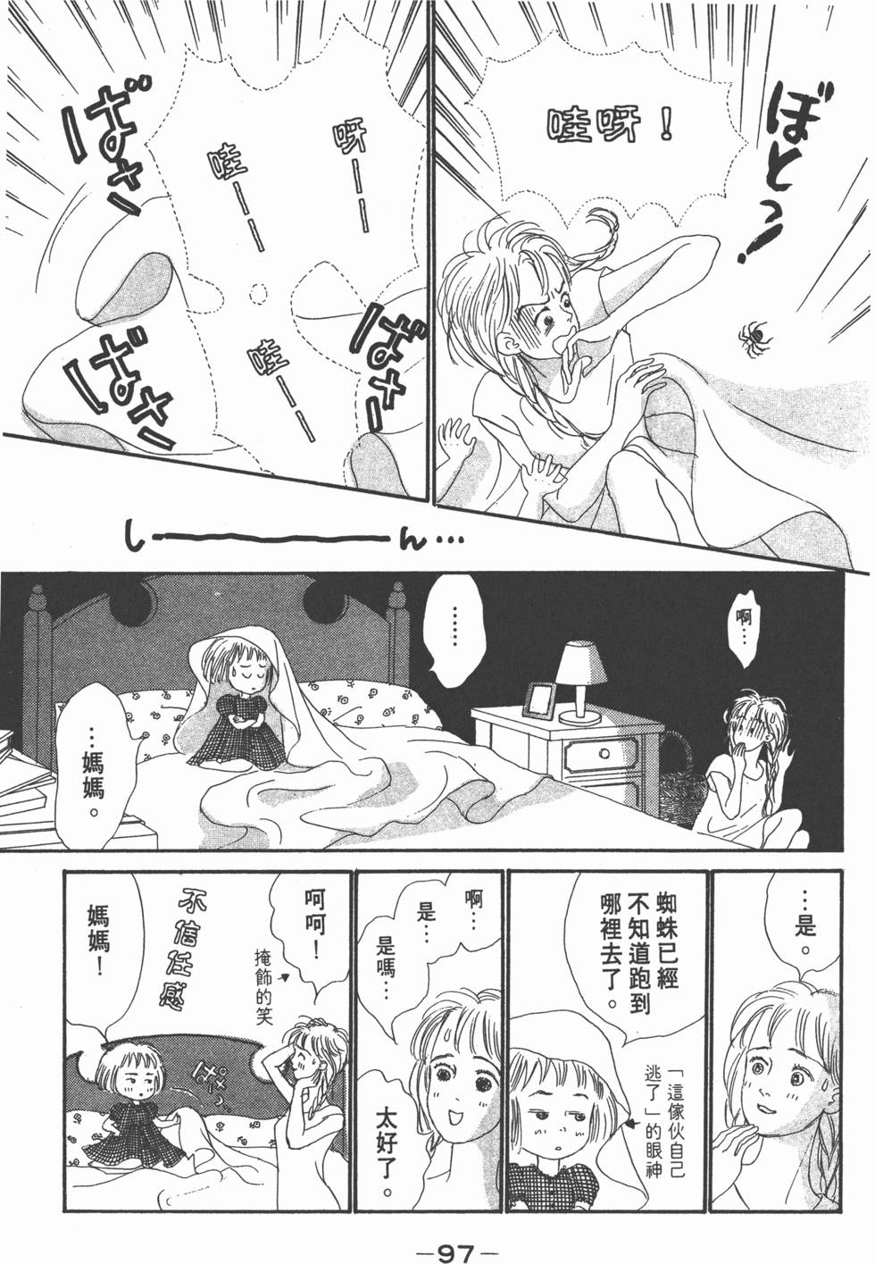 第95页