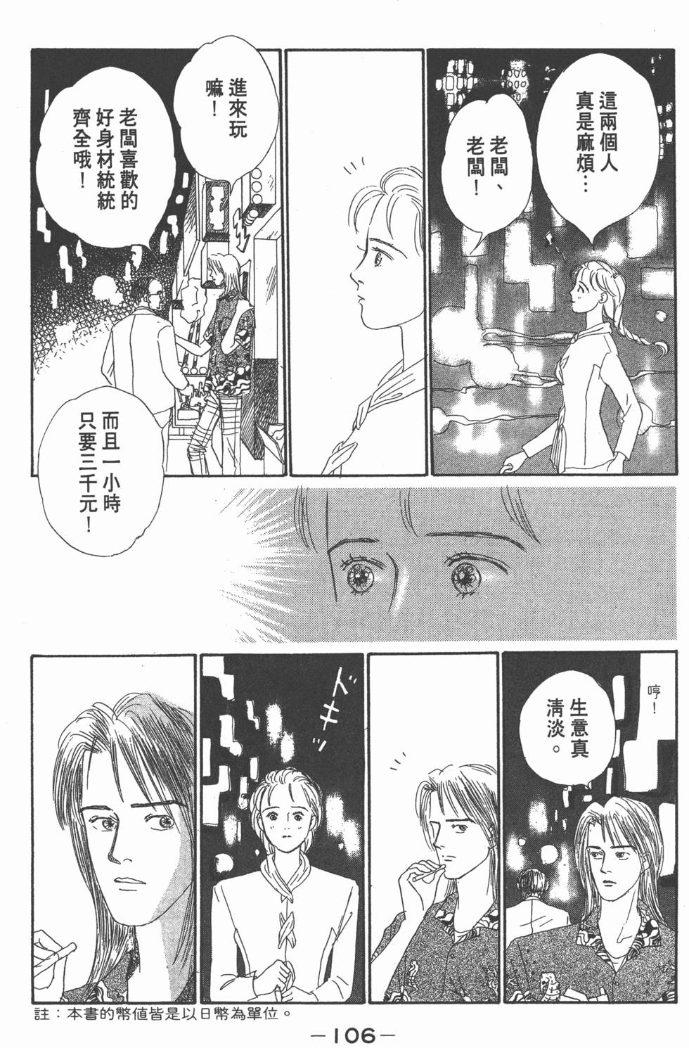 第104页