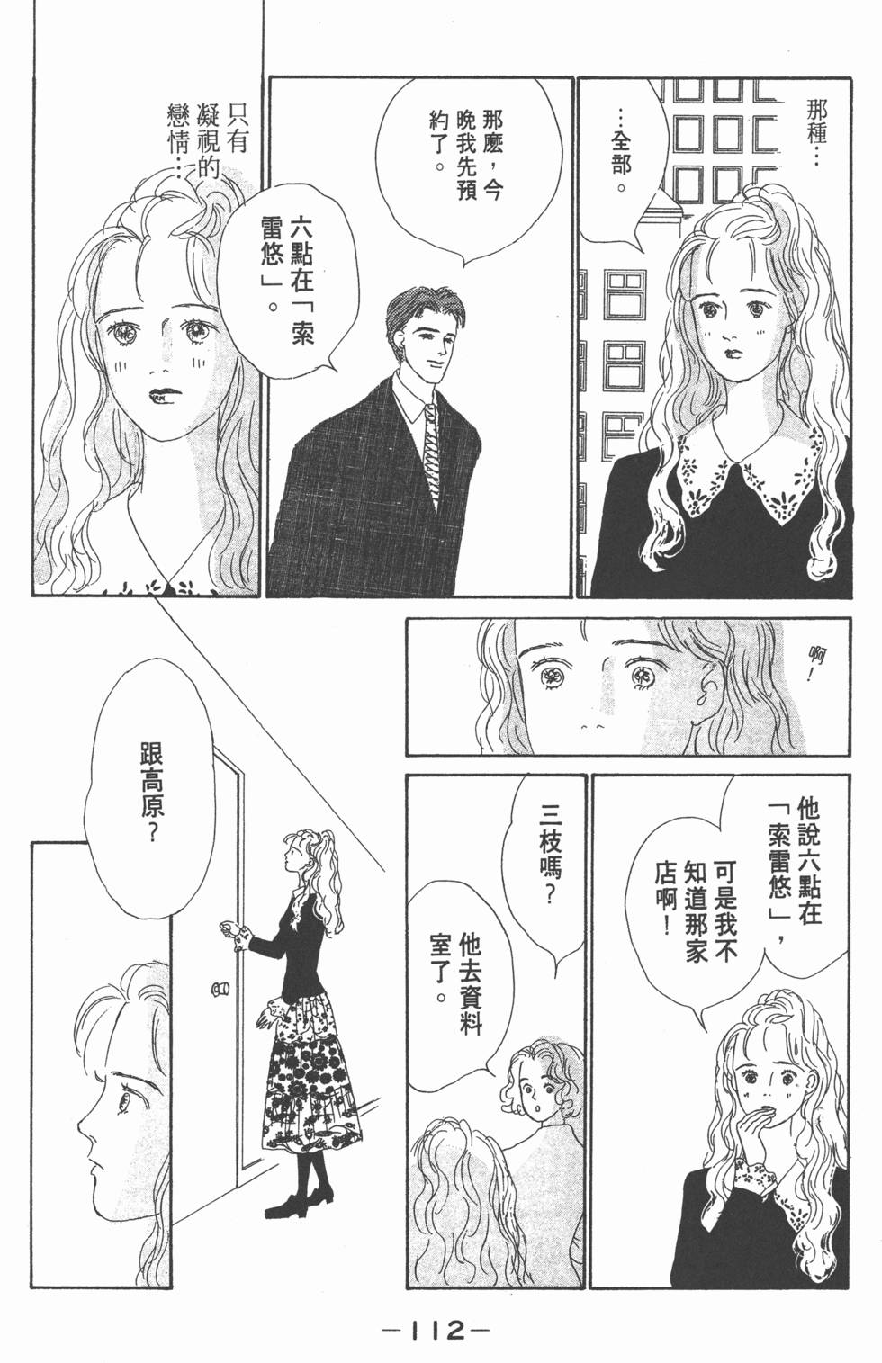第110页