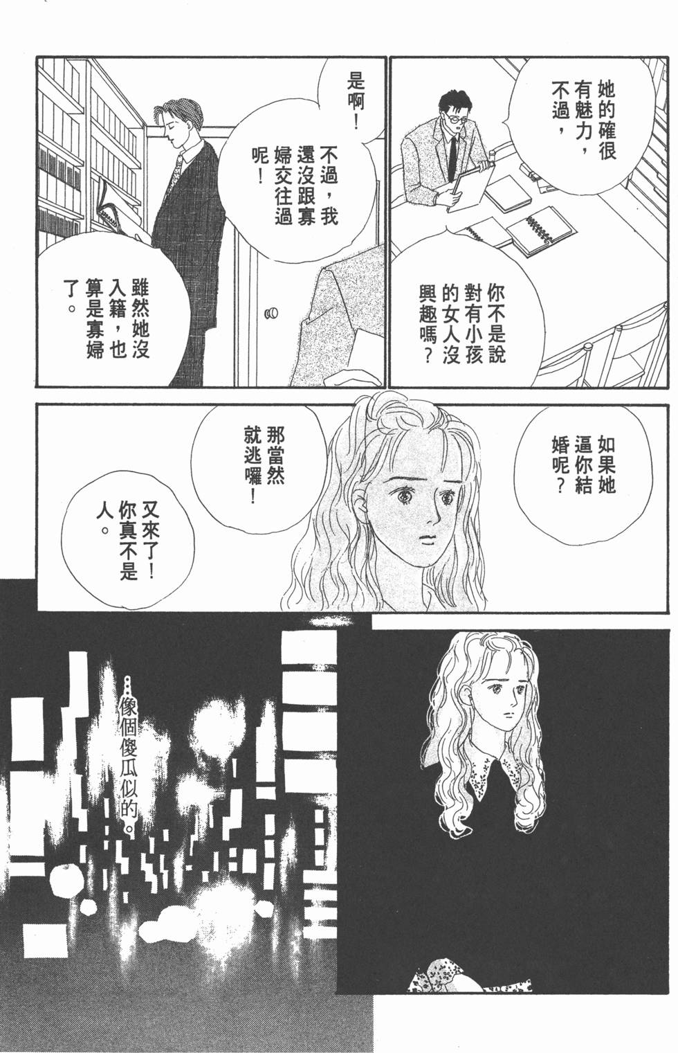 第111页