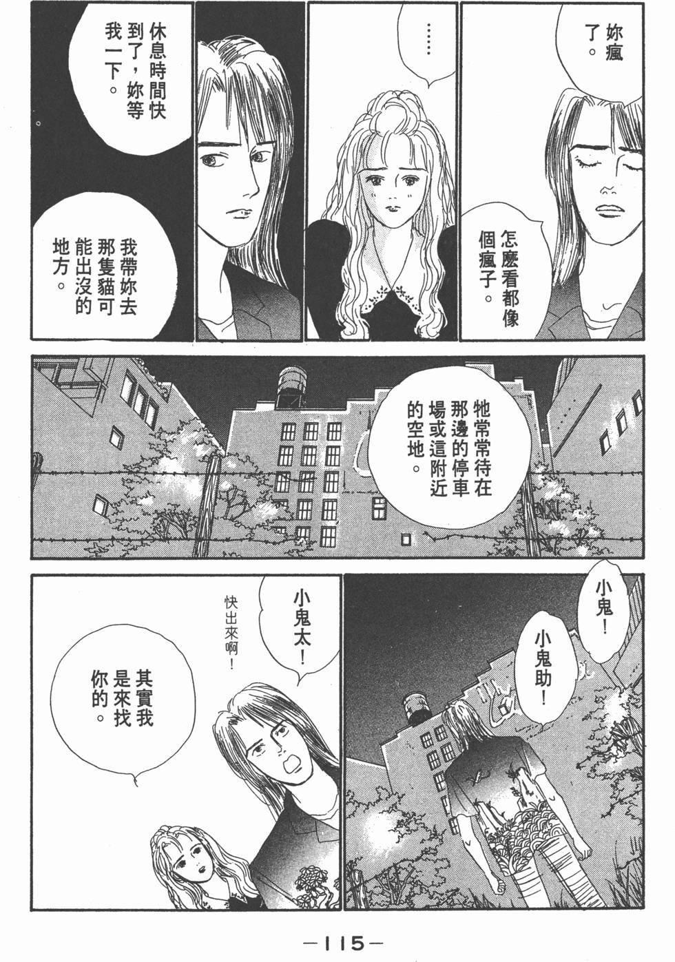 第113页