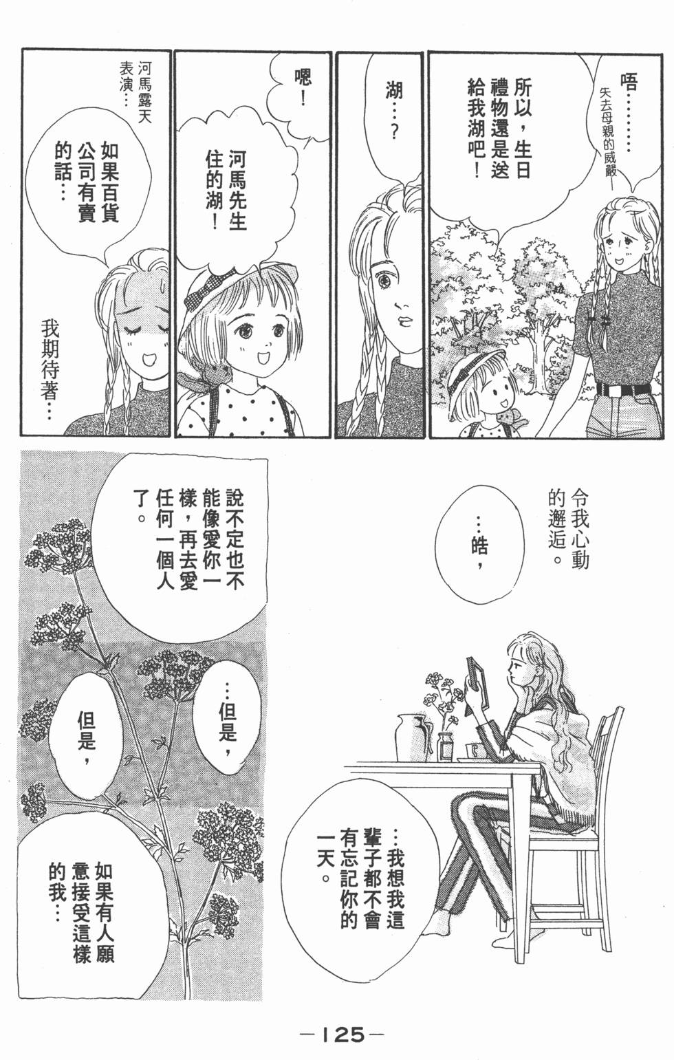 第123页