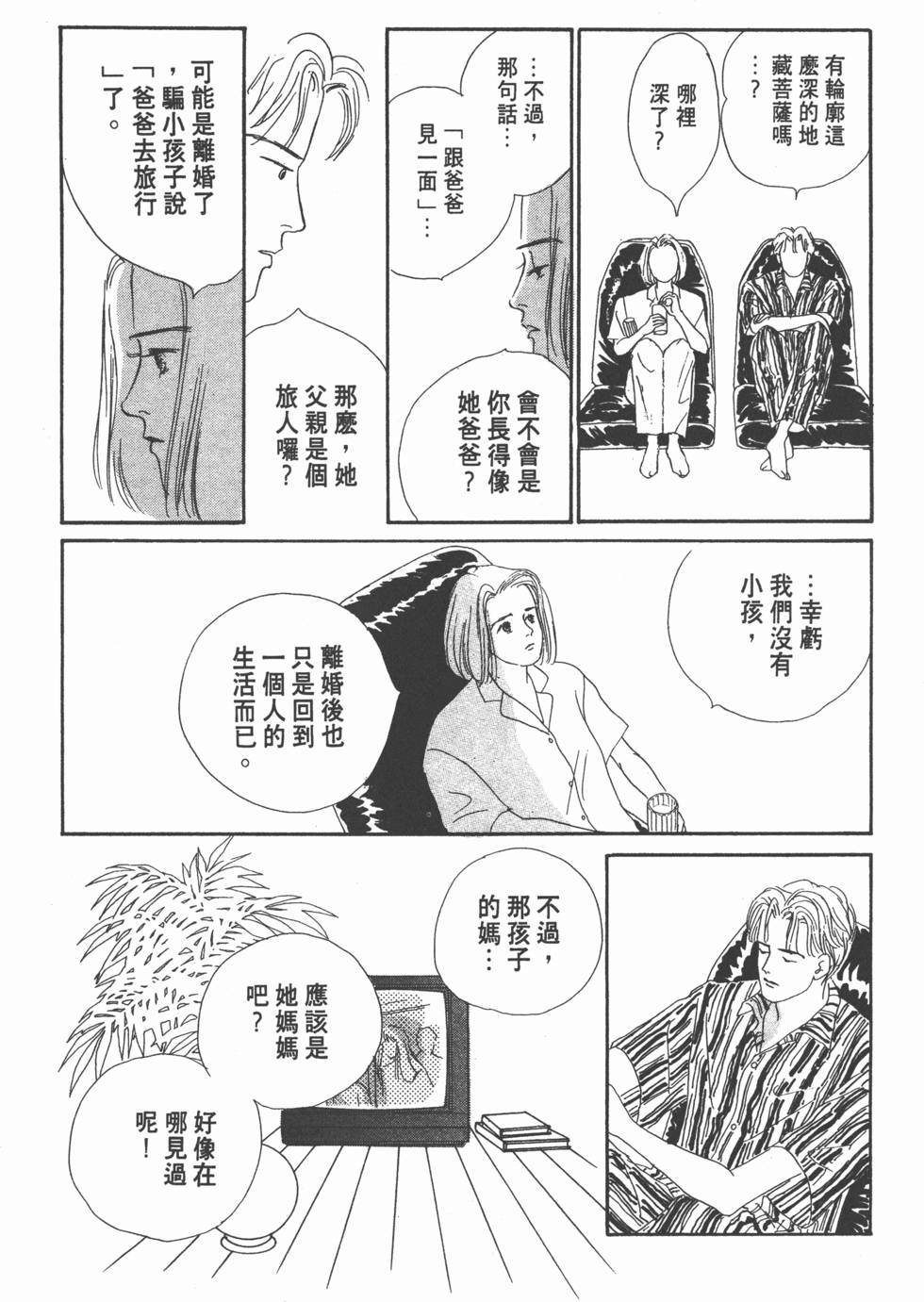 第138页