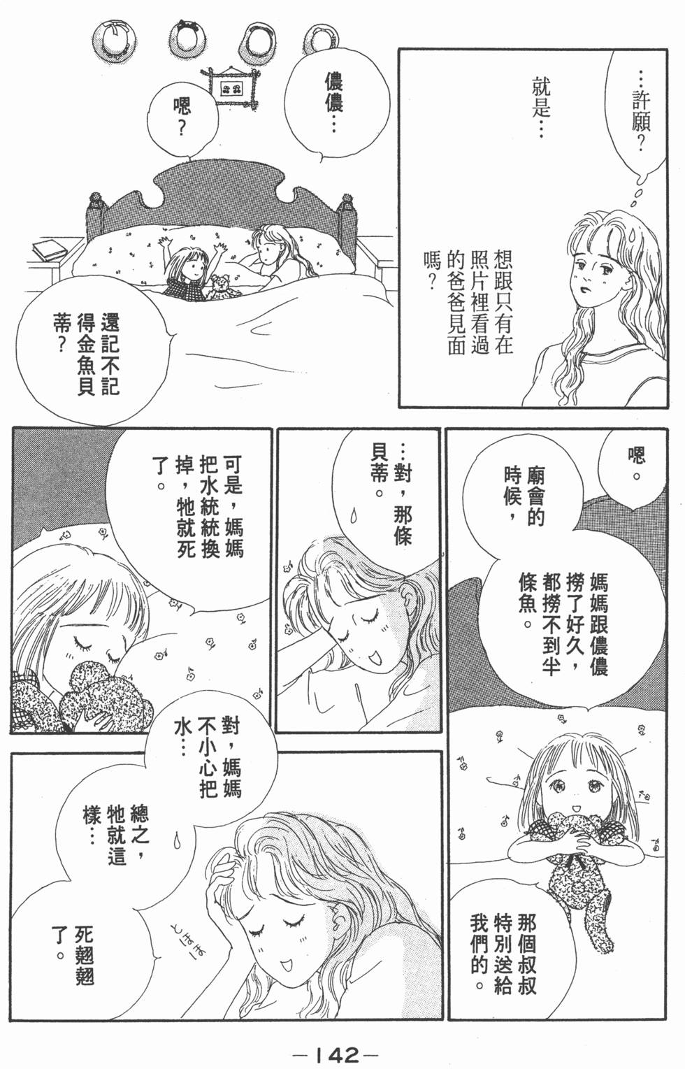 第140页