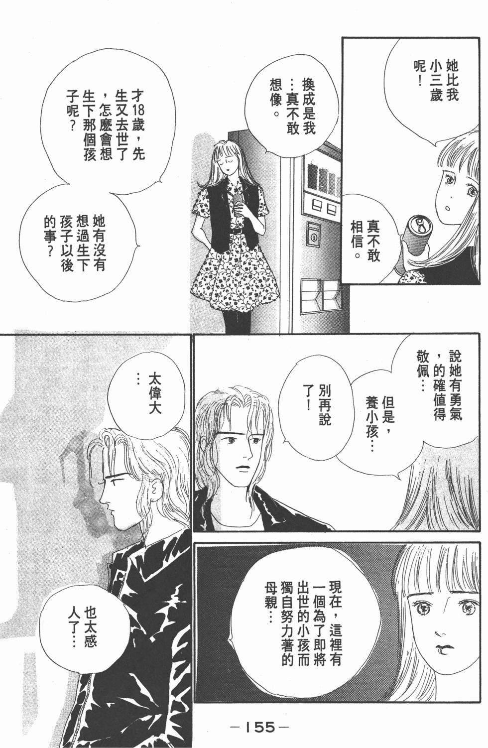 第153页
