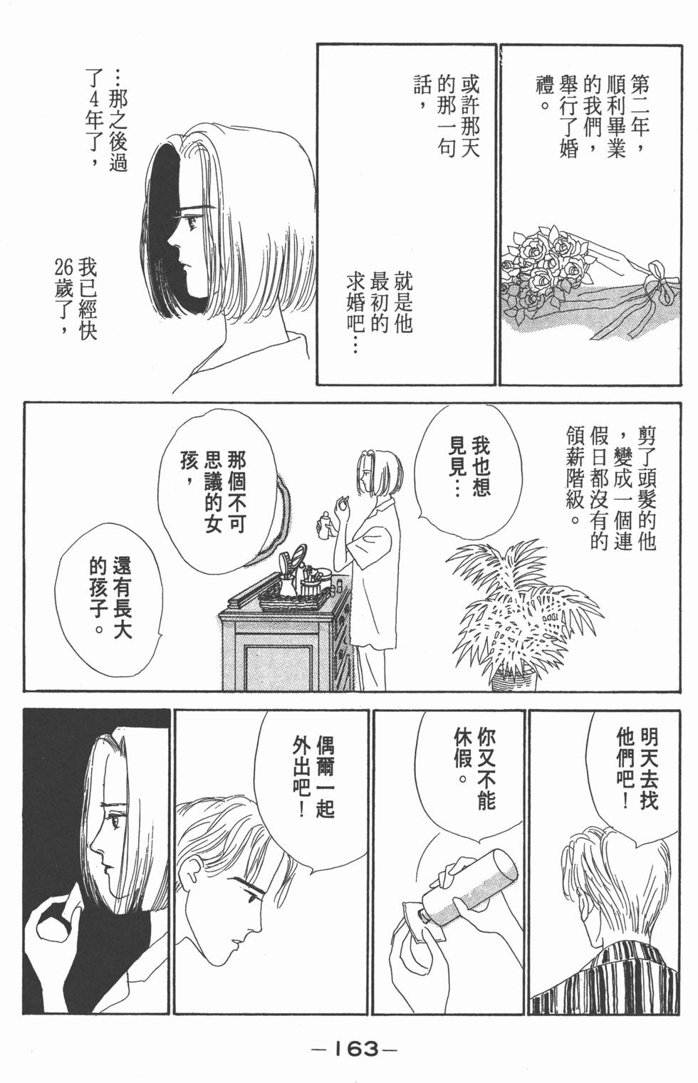 第161页
