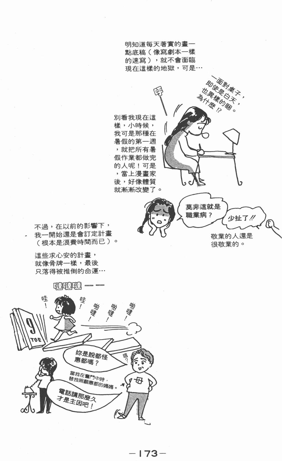第171页
