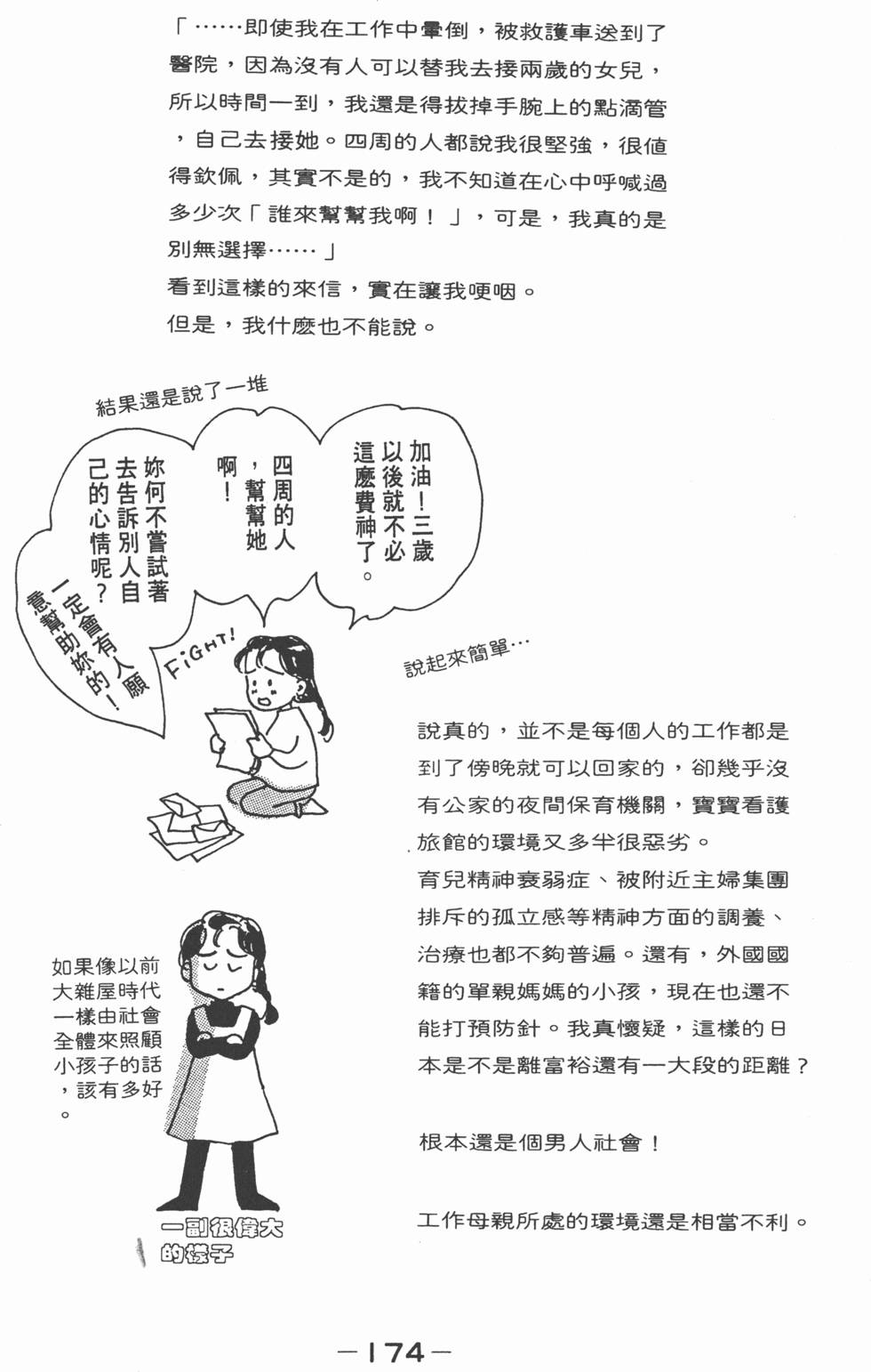 第172页