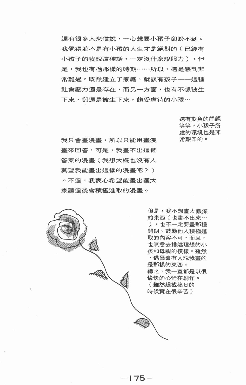 第173页