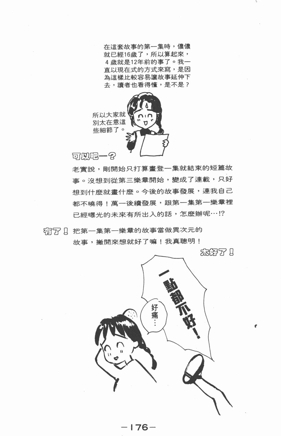 第174页