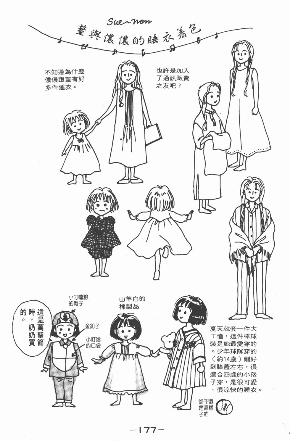 第175页