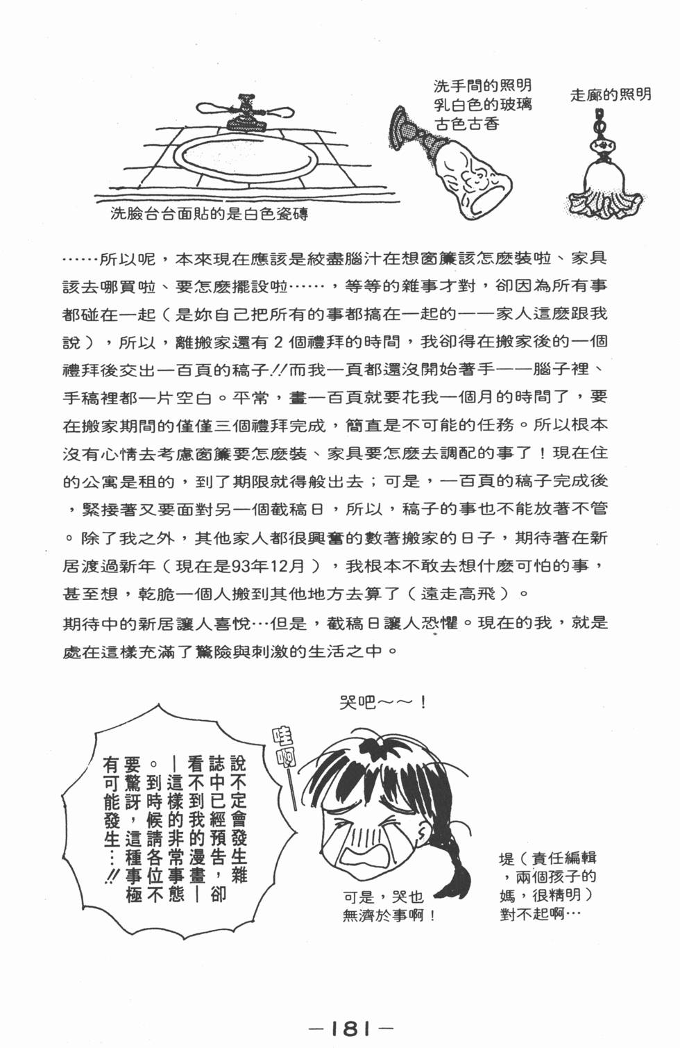 第179页