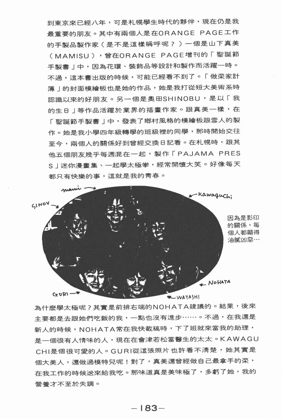 第181页
