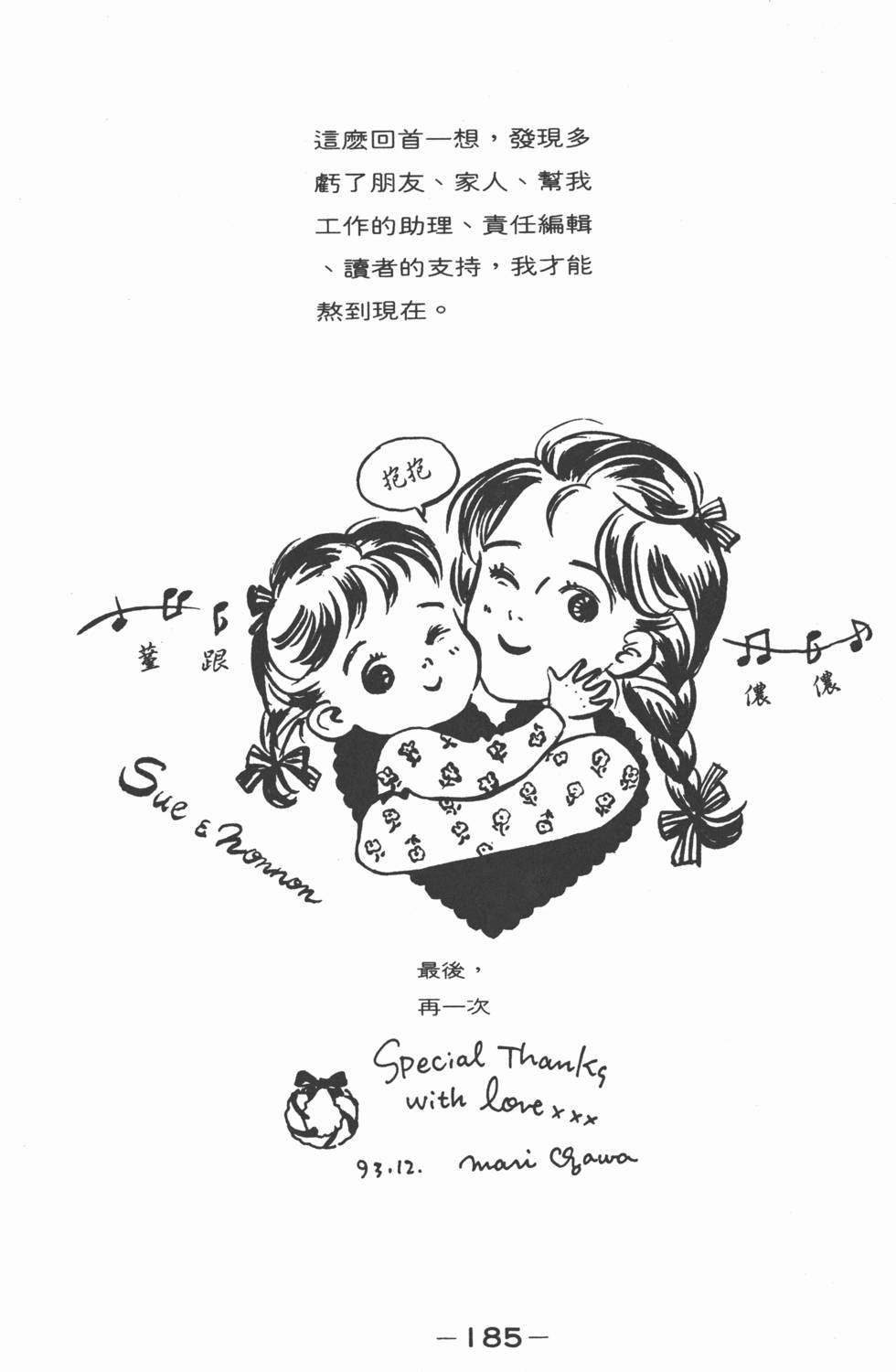 第183页