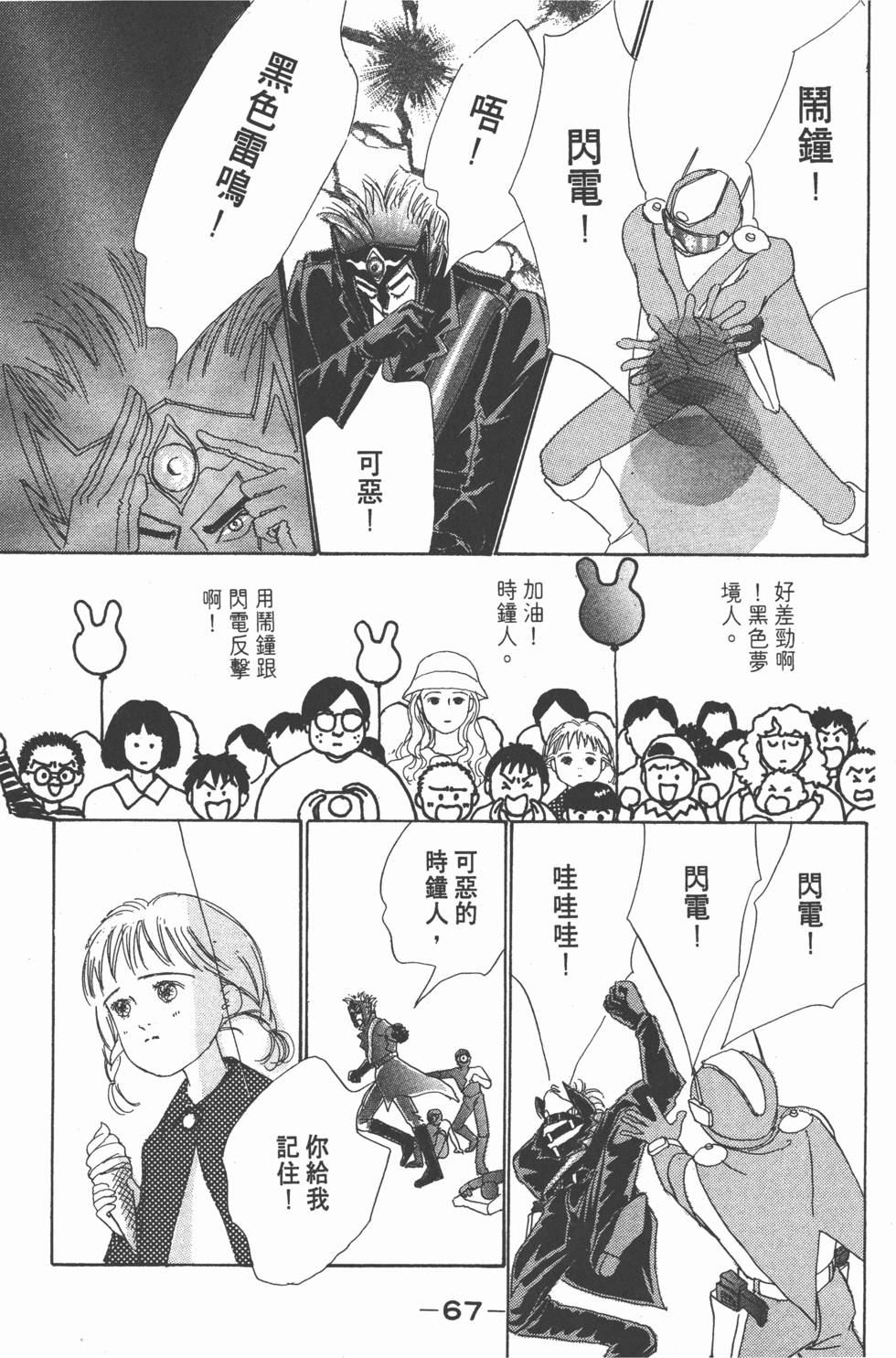 第65页