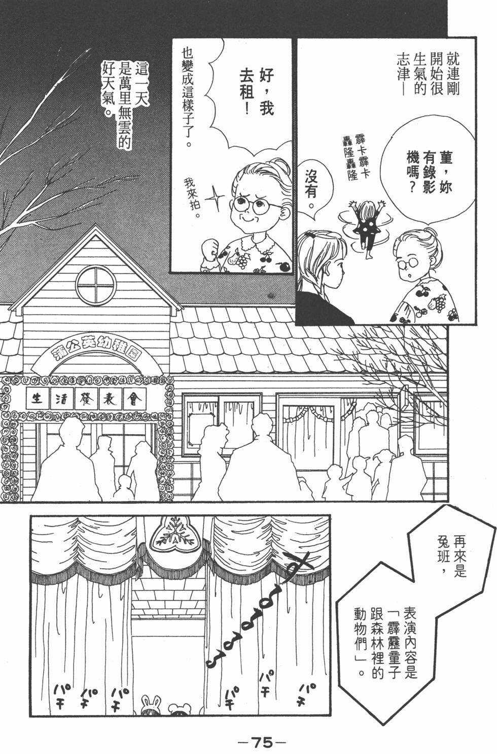 第73页