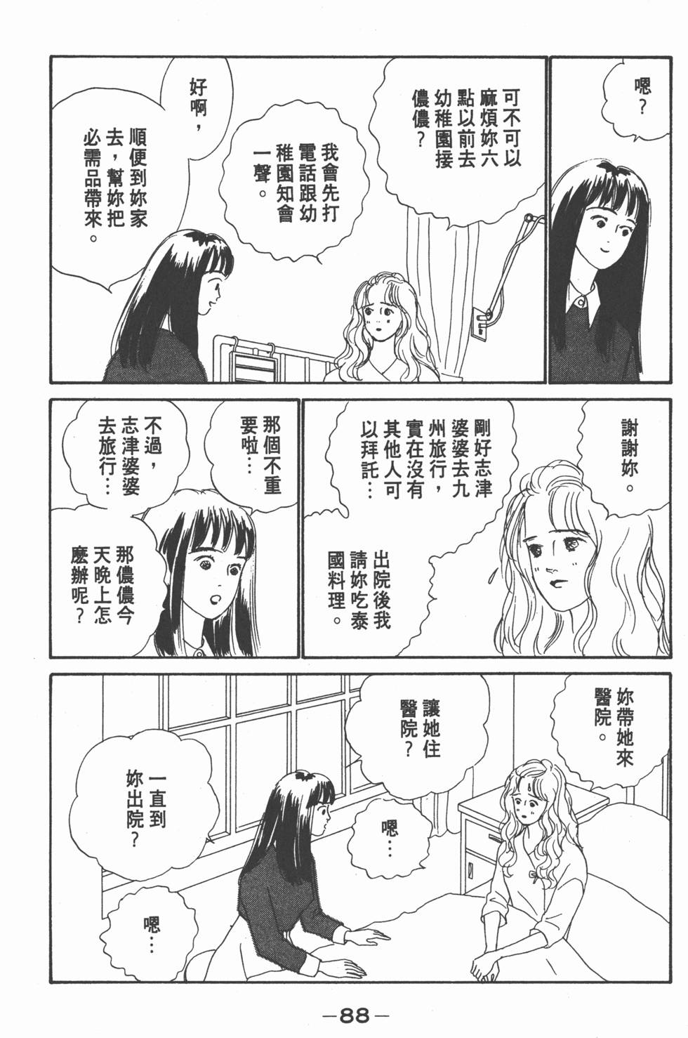 第86页