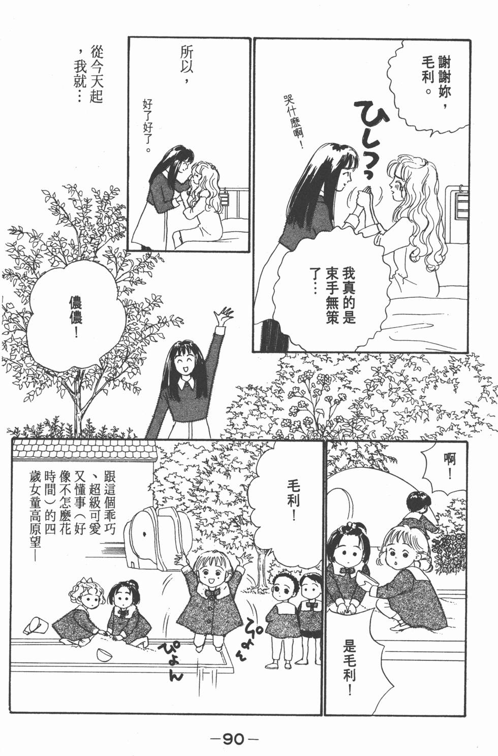 第88页
