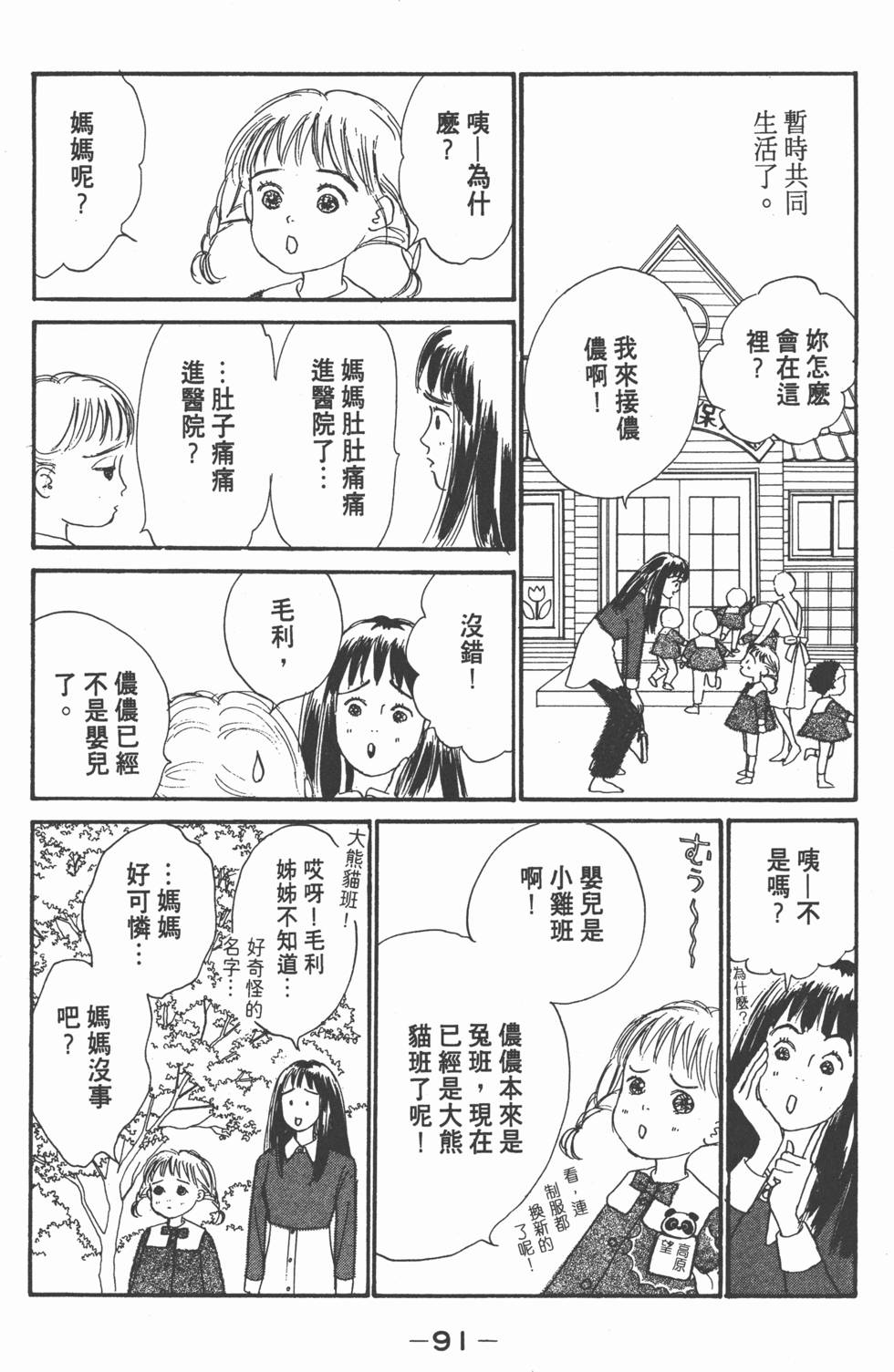 第89页