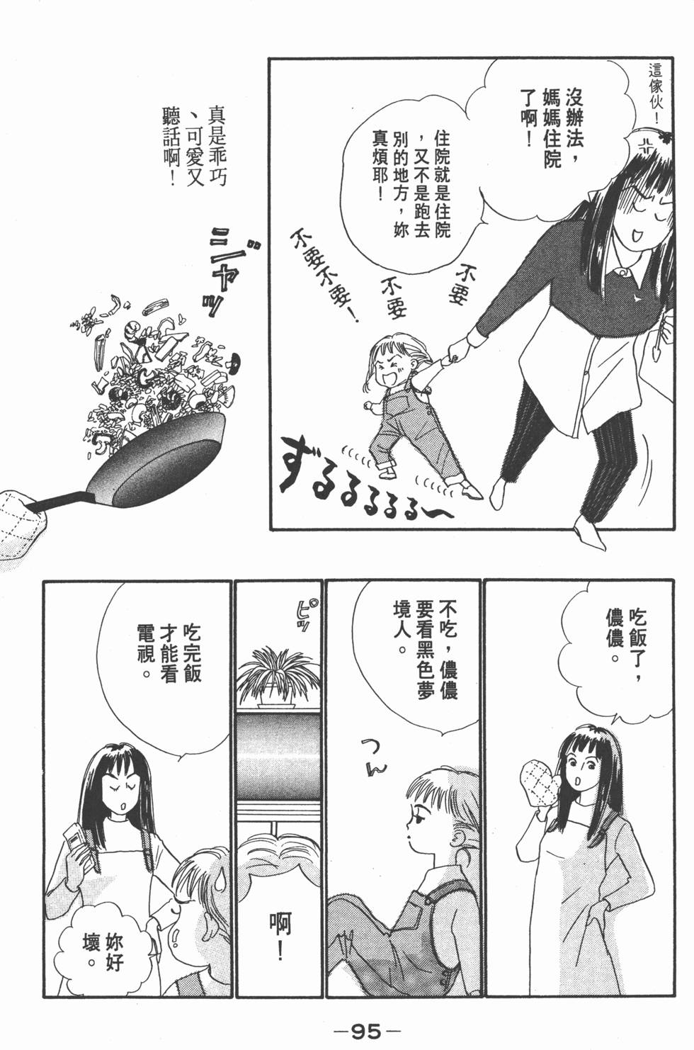 第93页