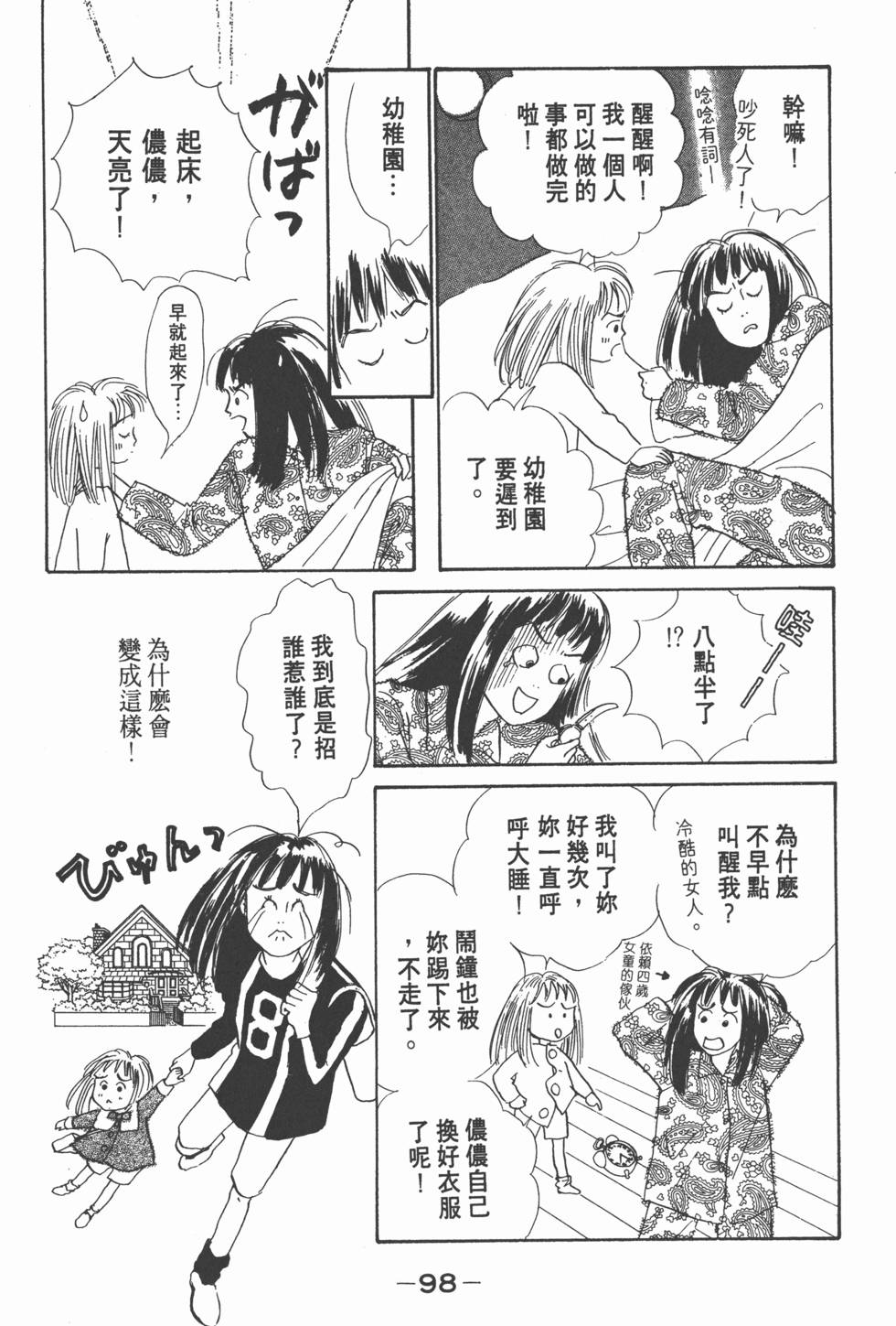 第96页