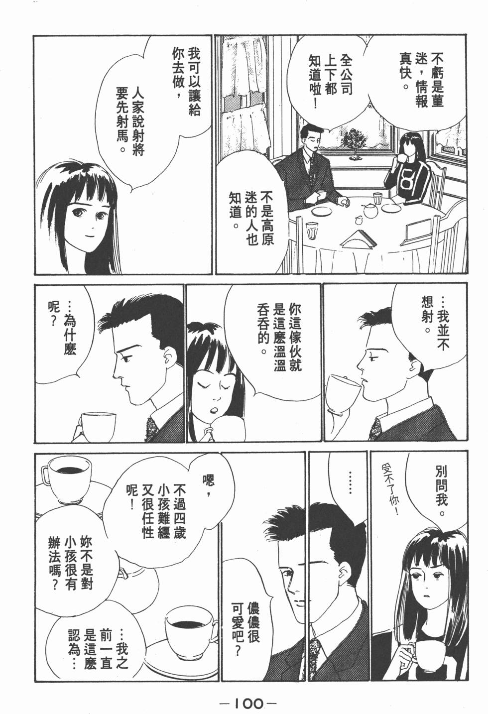 第98页