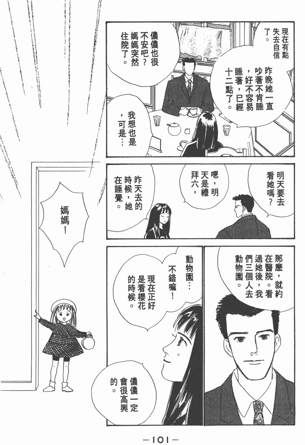 第99页