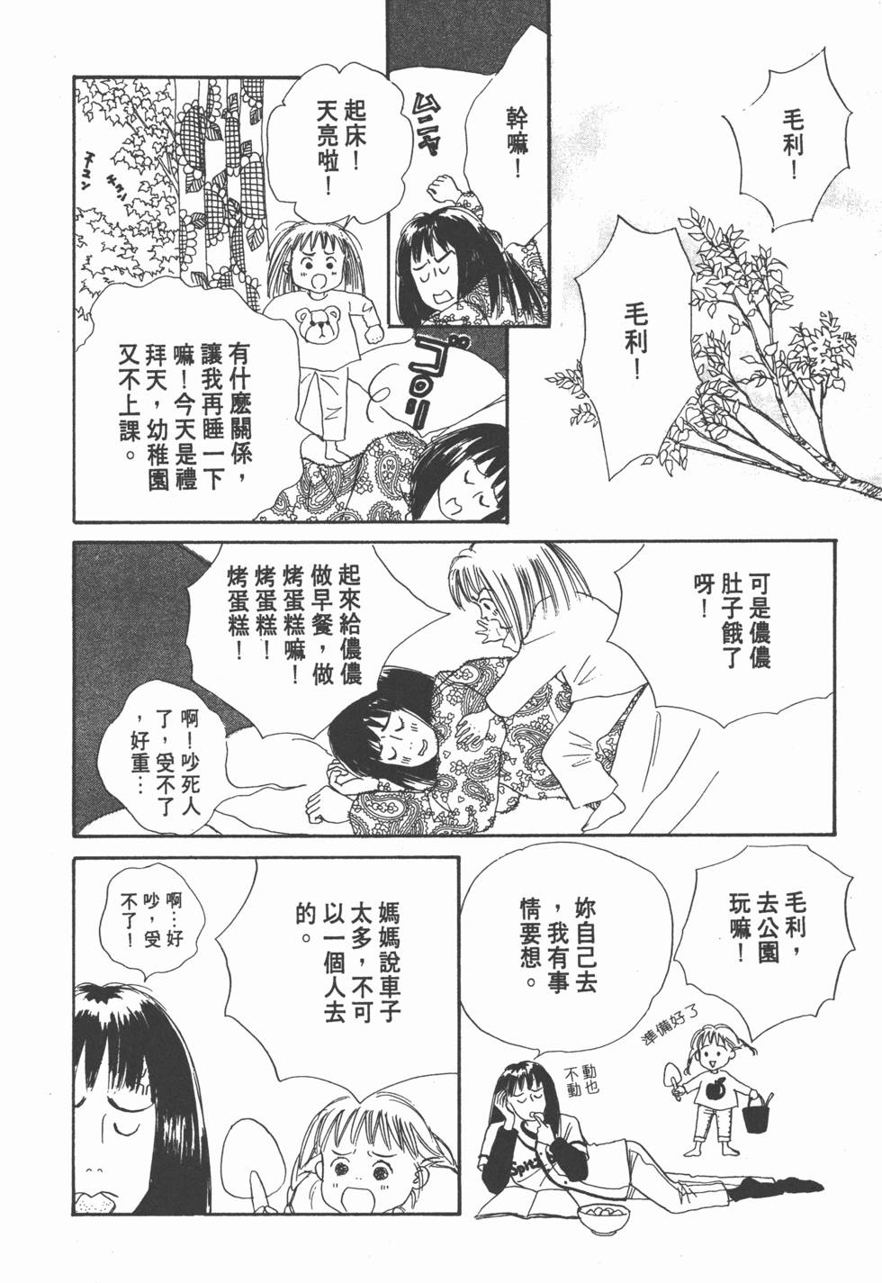 第110页