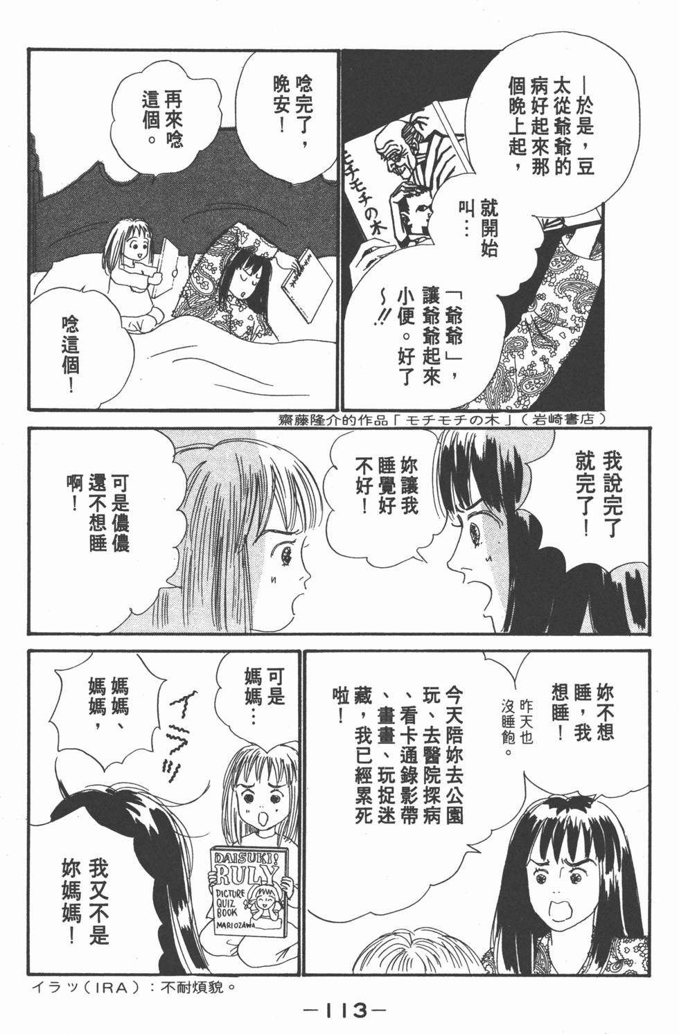 第111页