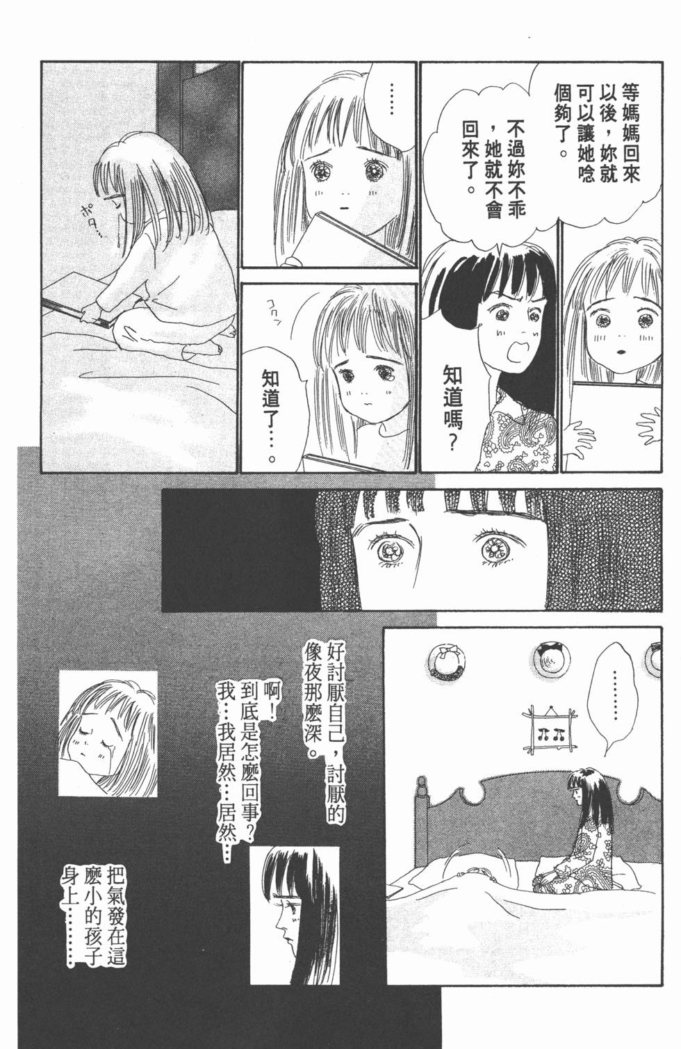 第112页