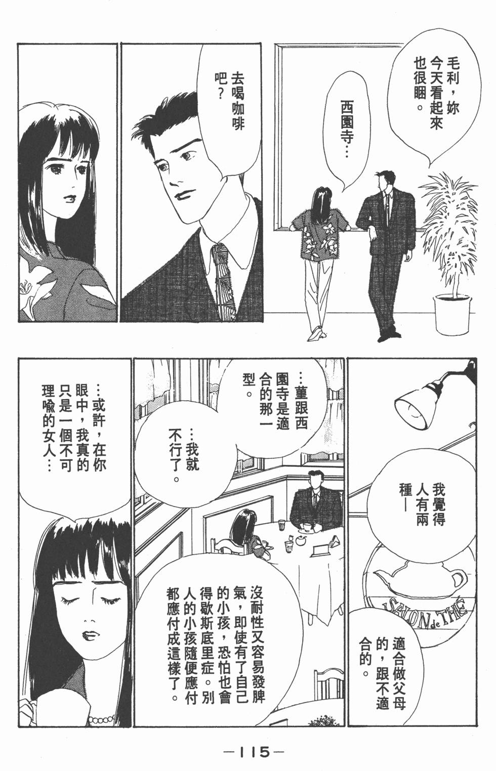 第113页