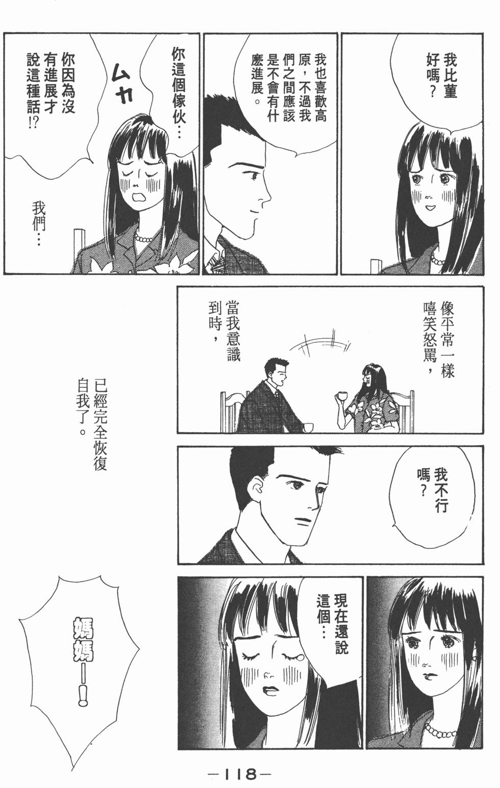 第116页